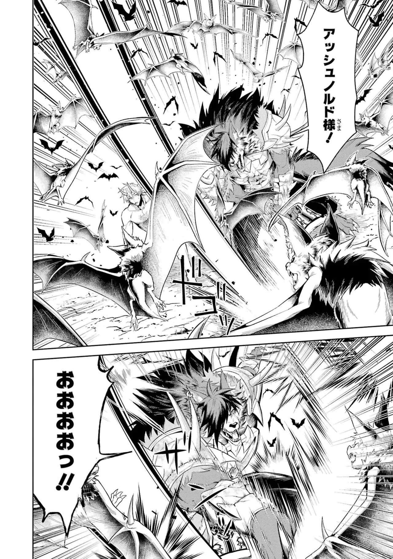 [Inashita Shinai, Seiji] Tensei Shitara Joban de Shinu Naka Boss Datta - Heroine Kenzokuka de Ikinokoru 11 - Page 138