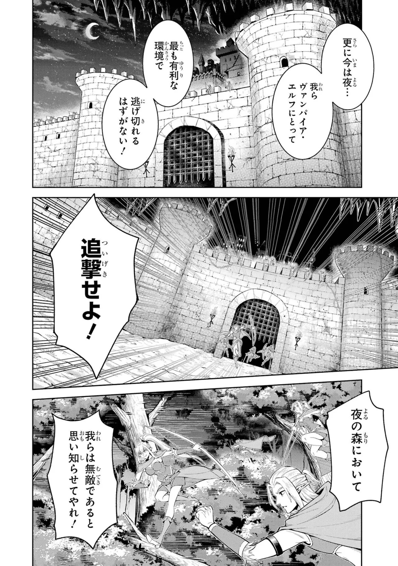 [Inashita Shinai, Seiji] Tensei Shitara Joban de Shinu Naka Boss Datta - Heroine Kenzokuka de Ikinokoru 11 - Page 14
