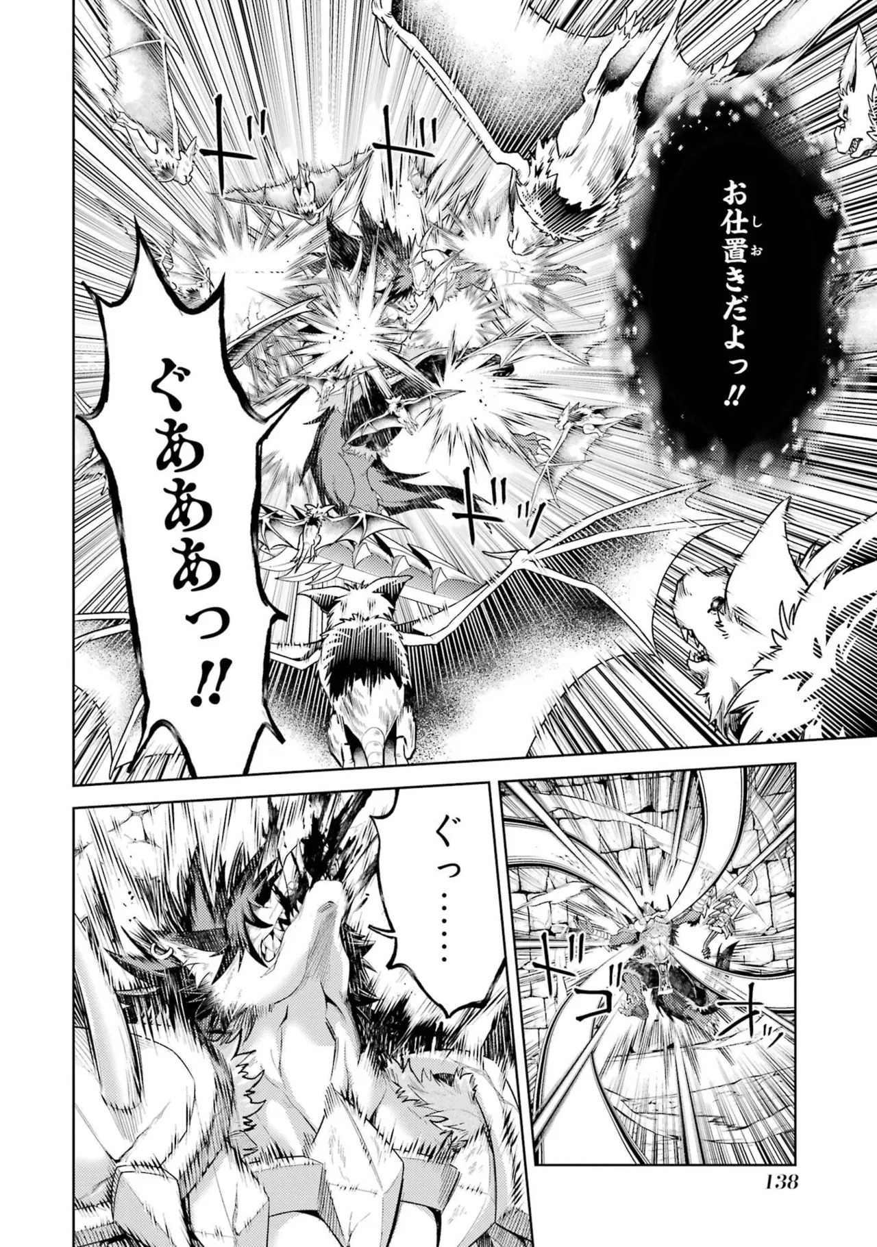 [Inashita Shinai, Seiji] Tensei Shitara Joban de Shinu Naka Boss Datta - Heroine Kenzokuka de Ikinokoru 11 - Page 140