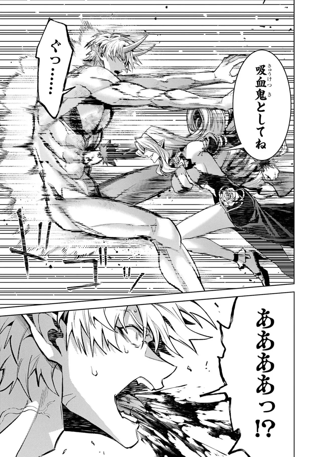 [Inashita Shinai, Seiji] Tensei Shitara Joban de Shinu Naka Boss Datta - Heroine Kenzokuka de Ikinokoru 11 - Page 143