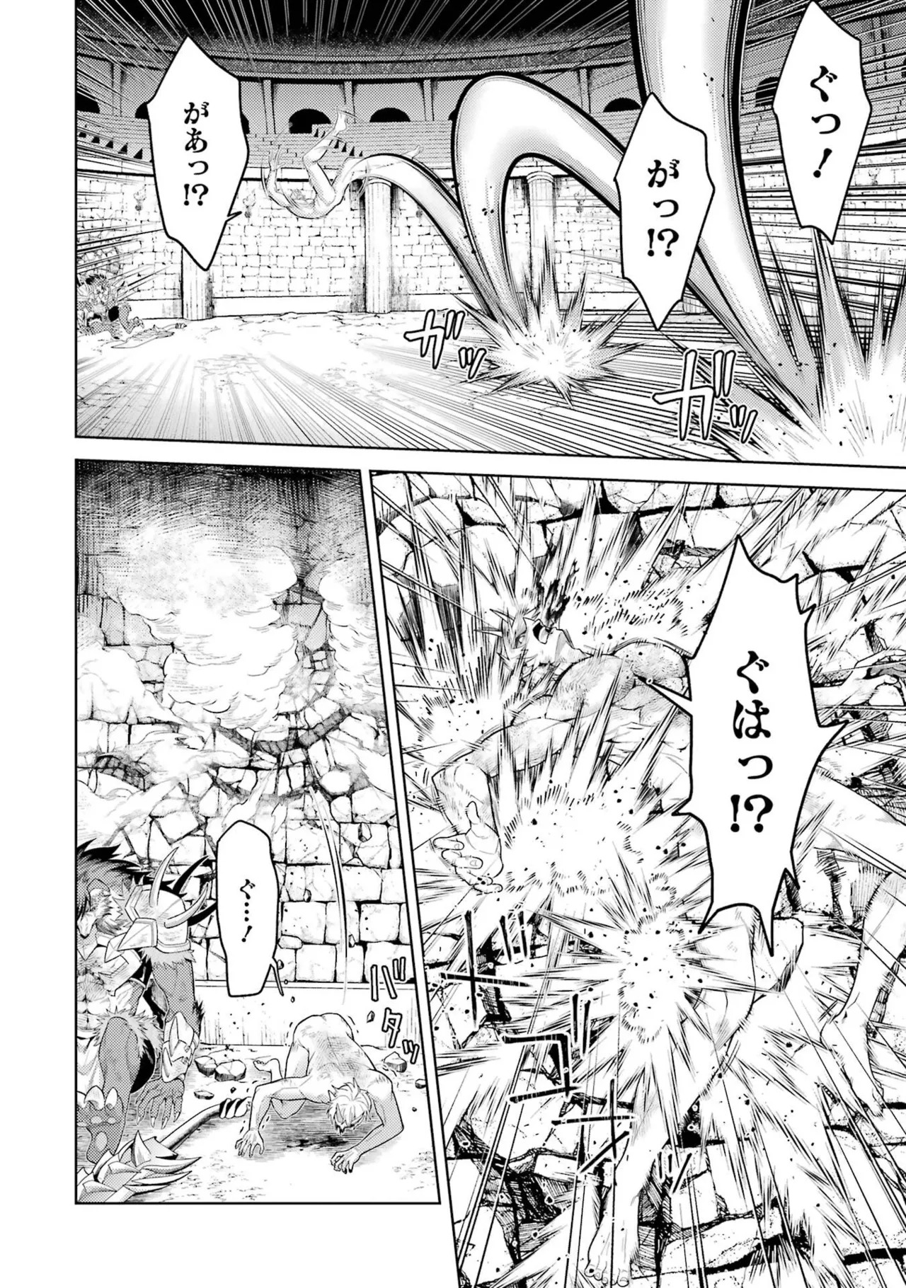[Inashita Shinai, Seiji] Tensei Shitara Joban de Shinu Naka Boss Datta - Heroine Kenzokuka de Ikinokoru 11 - Page 144