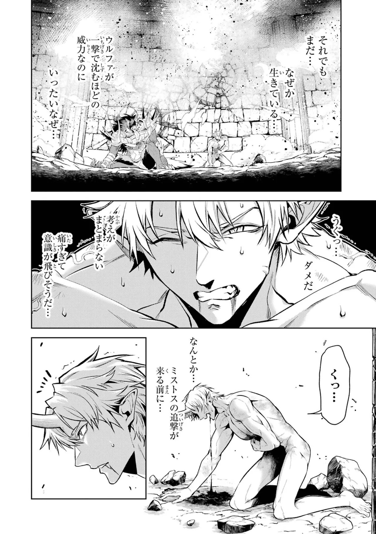 [Inashita Shinai, Seiji] Tensei Shitara Joban de Shinu Naka Boss Datta - Heroine Kenzokuka de Ikinokoru 11 - Page 146