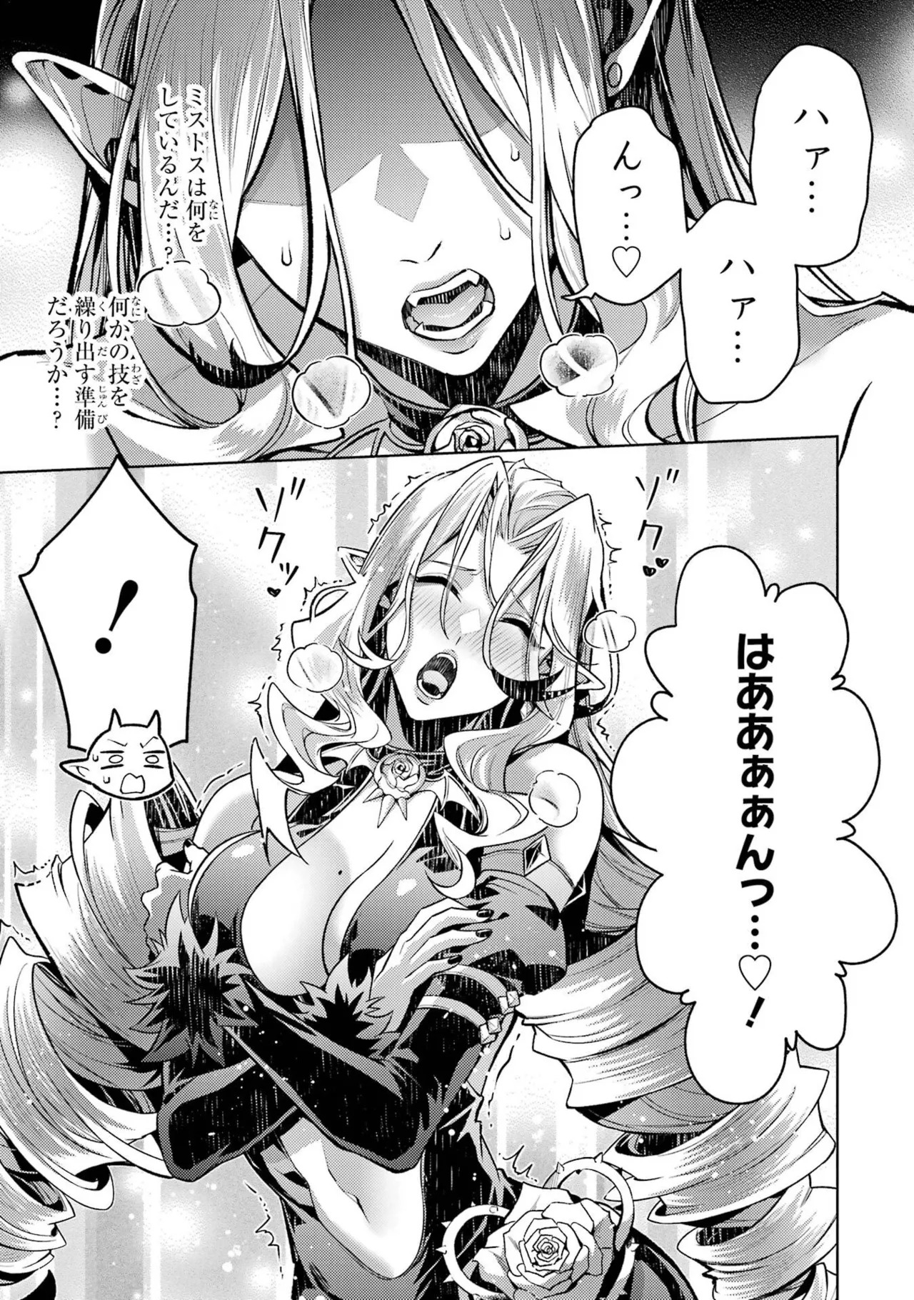 [Inashita Shinai, Seiji] Tensei Shitara Joban de Shinu Naka Boss Datta - Heroine Kenzokuka de Ikinokoru 11 - Page 147