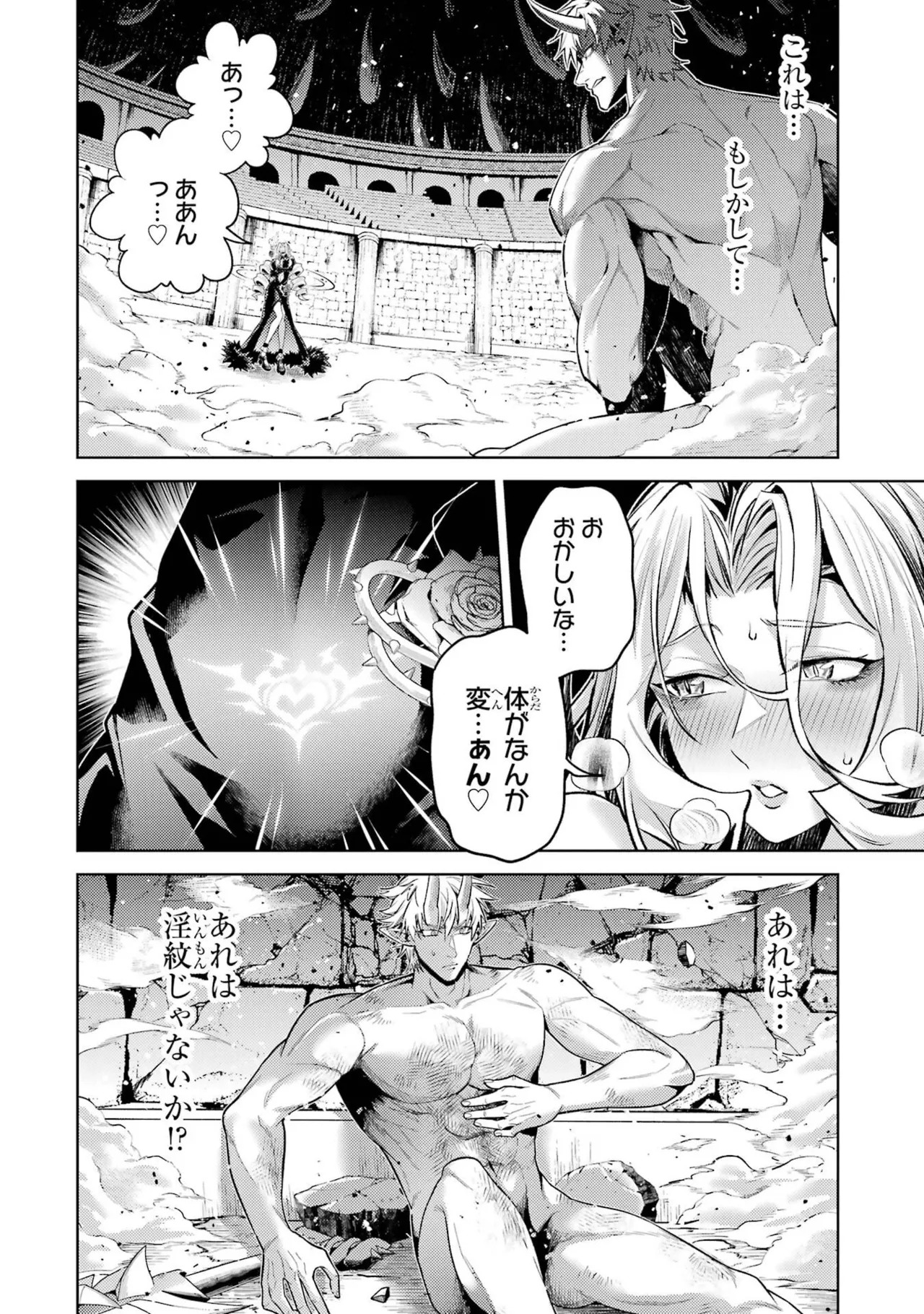 [Inashita Shinai, Seiji] Tensei Shitara Joban de Shinu Naka Boss Datta - Heroine Kenzokuka de Ikinokoru 11 - Page 148