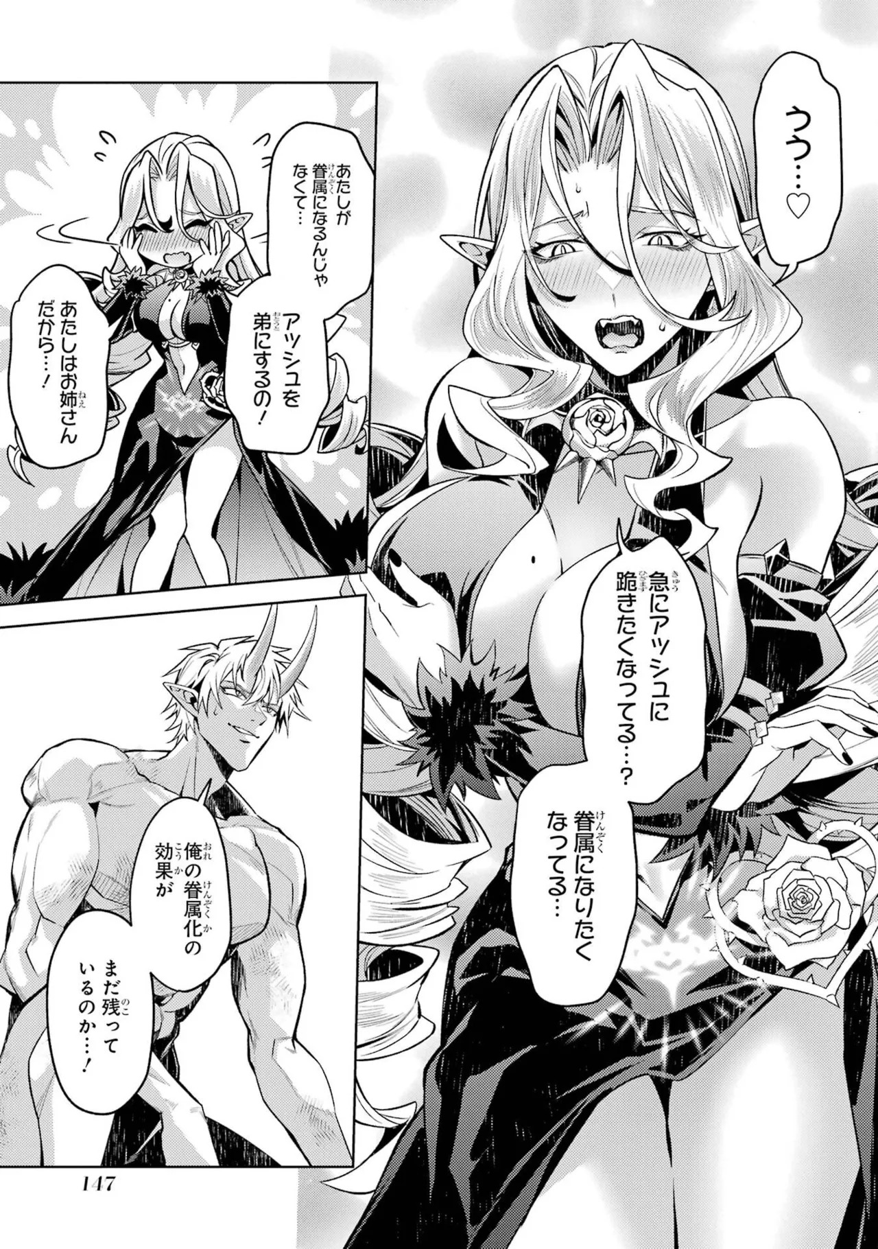 [Inashita Shinai, Seiji] Tensei Shitara Joban de Shinu Naka Boss Datta - Heroine Kenzokuka de Ikinokoru 11 - Page 149