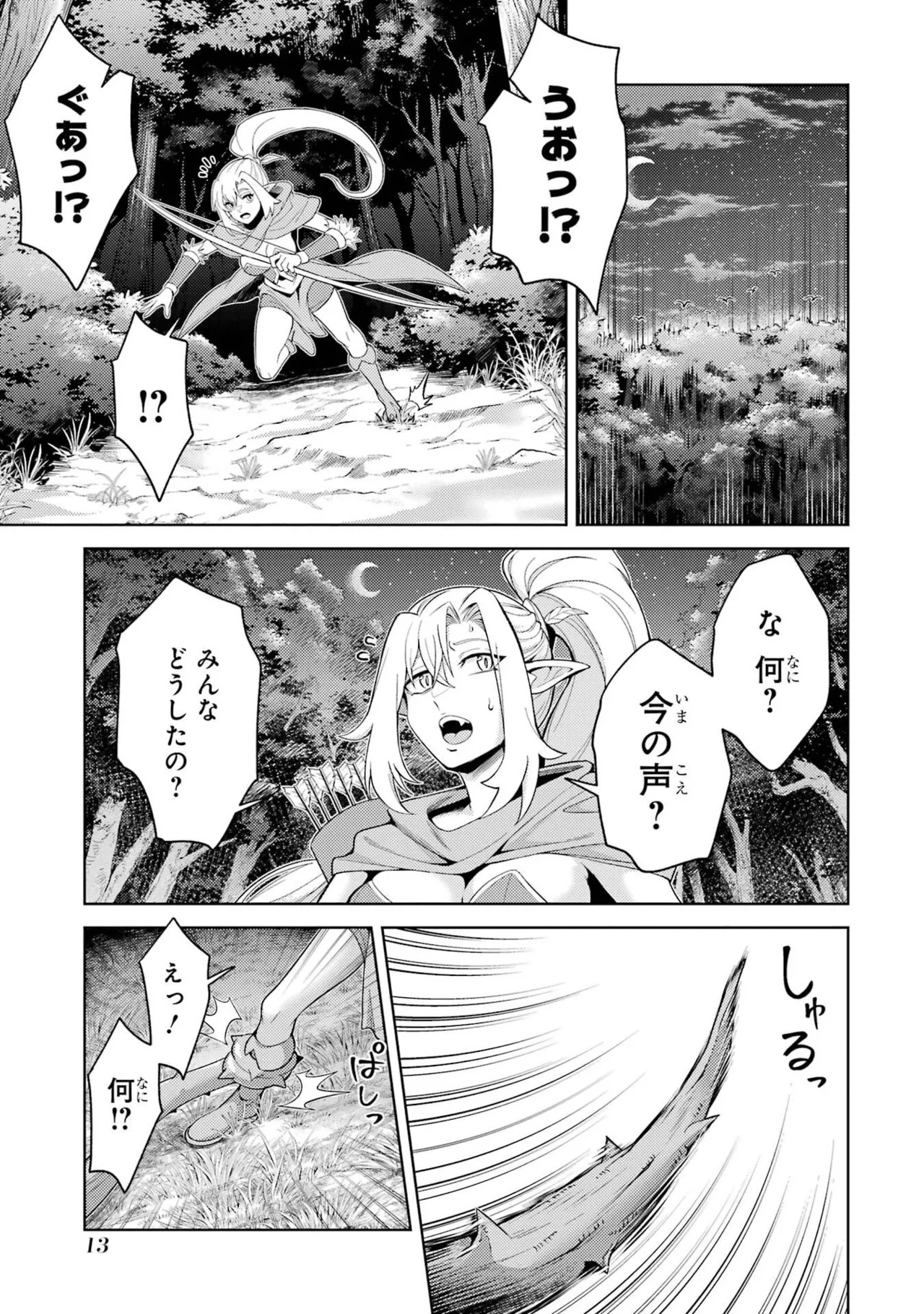 [Inashita Shinai, Seiji] Tensei Shitara Joban de Shinu Naka Boss Datta - Heroine Kenzokuka de Ikinokoru 11 - Page 15