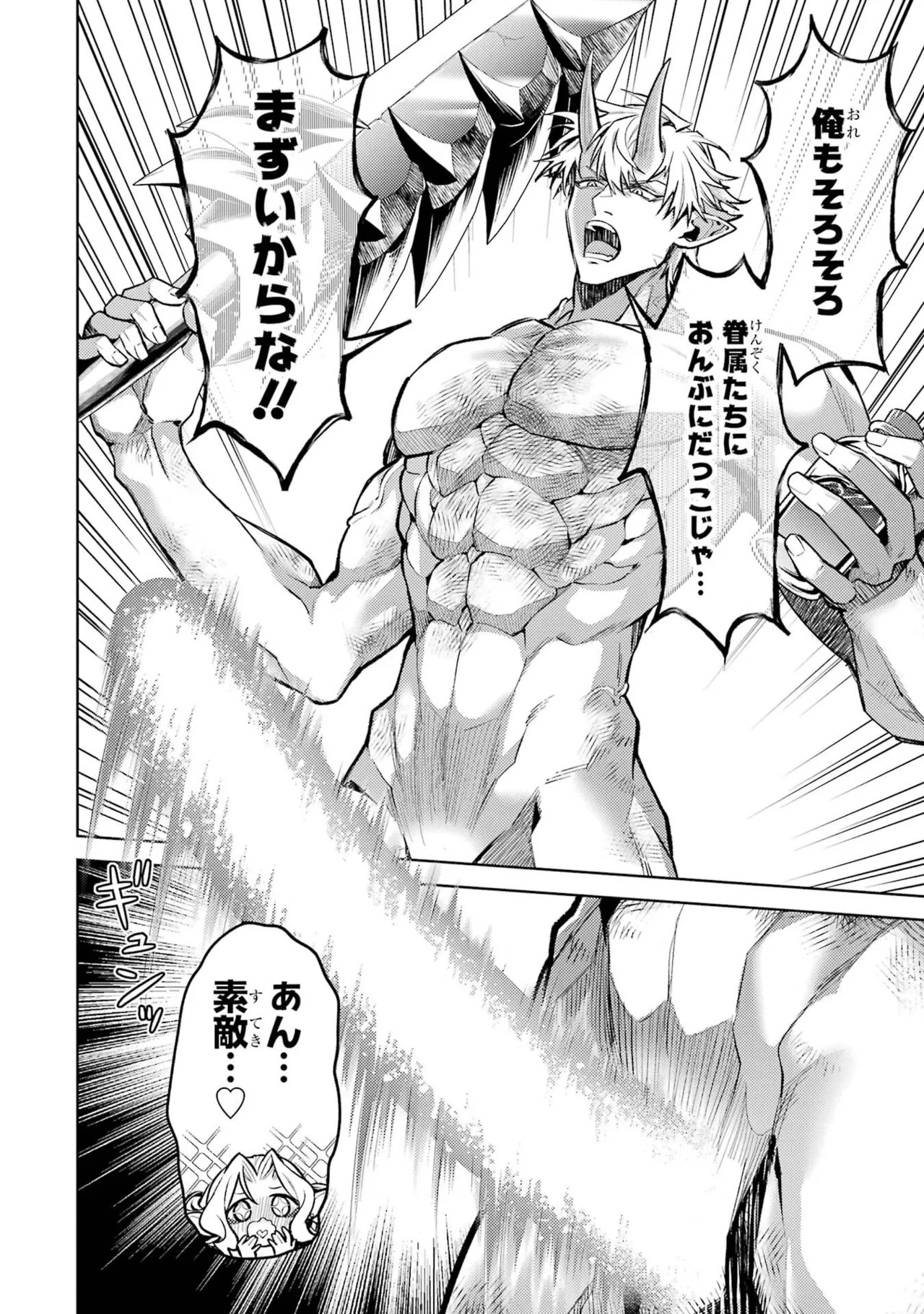 [Inashita Shinai, Seiji] Tensei Shitara Joban de Shinu Naka Boss Datta - Heroine Kenzokuka de Ikinokoru 11 - Page 154