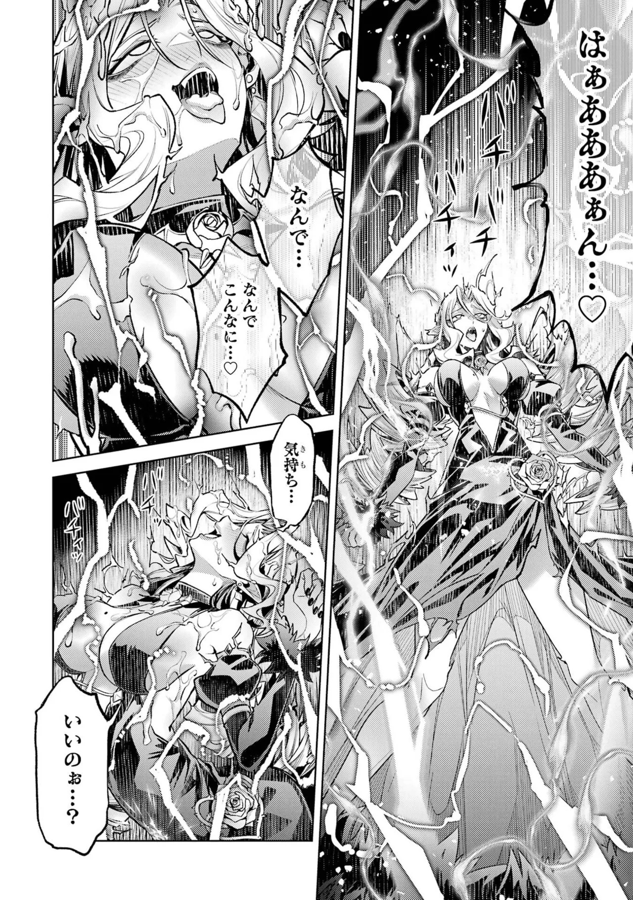 [Inashita Shinai, Seiji] Tensei Shitara Joban de Shinu Naka Boss Datta - Heroine Kenzokuka de Ikinokoru 11 - Page 160