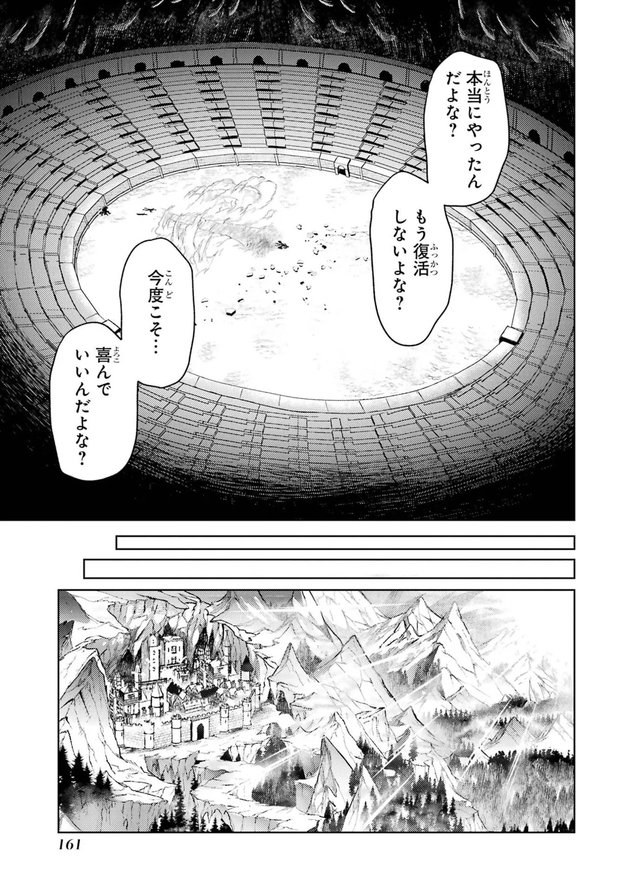 [Inashita Shinai, Seiji] Tensei Shitara Joban de Shinu Naka Boss Datta - Heroine Kenzokuka de Ikinokoru 11 - Page 163