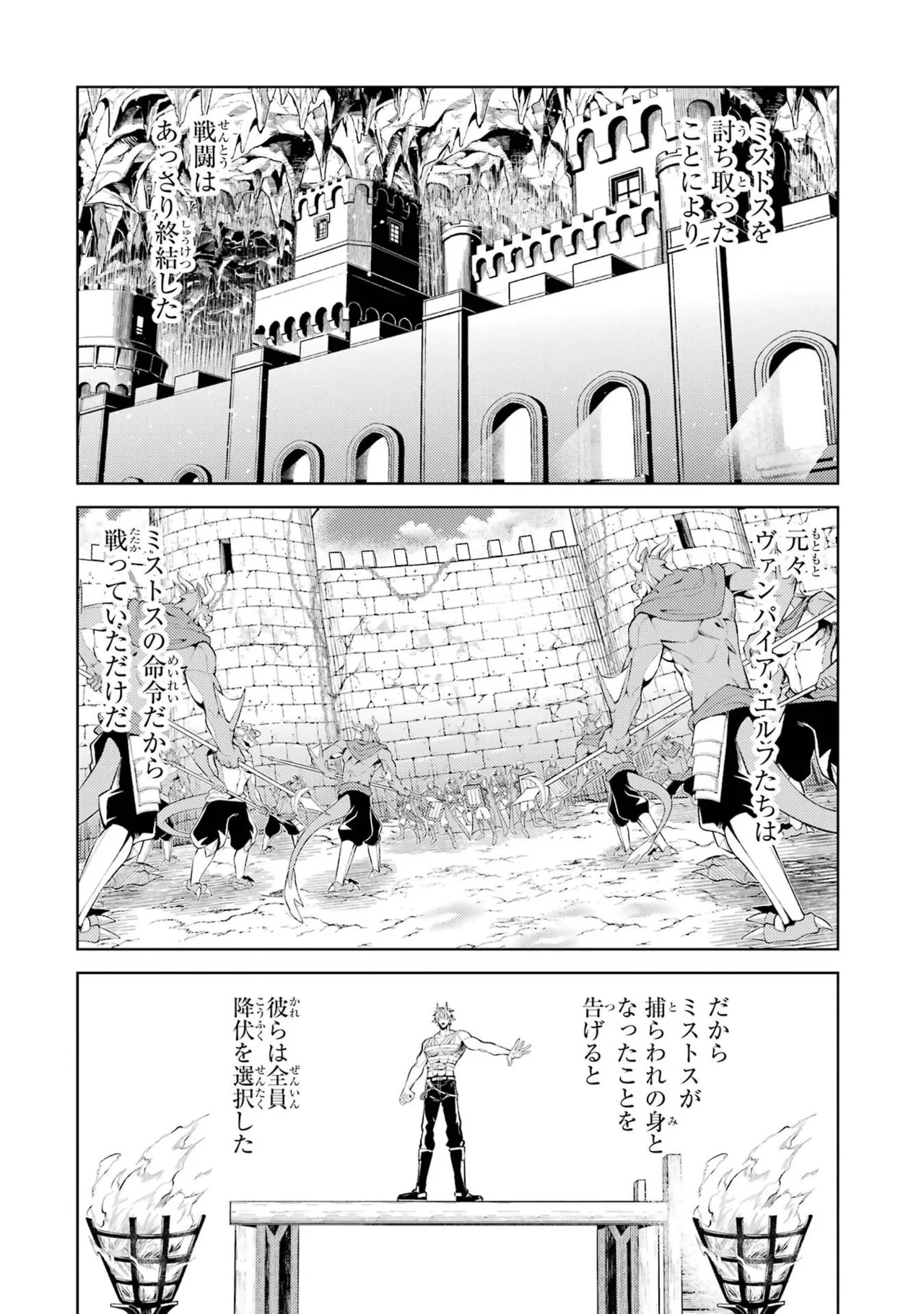 [Inashita Shinai, Seiji] Tensei Shitara Joban de Shinu Naka Boss Datta - Heroine Kenzokuka de Ikinokoru 11 - Page 164