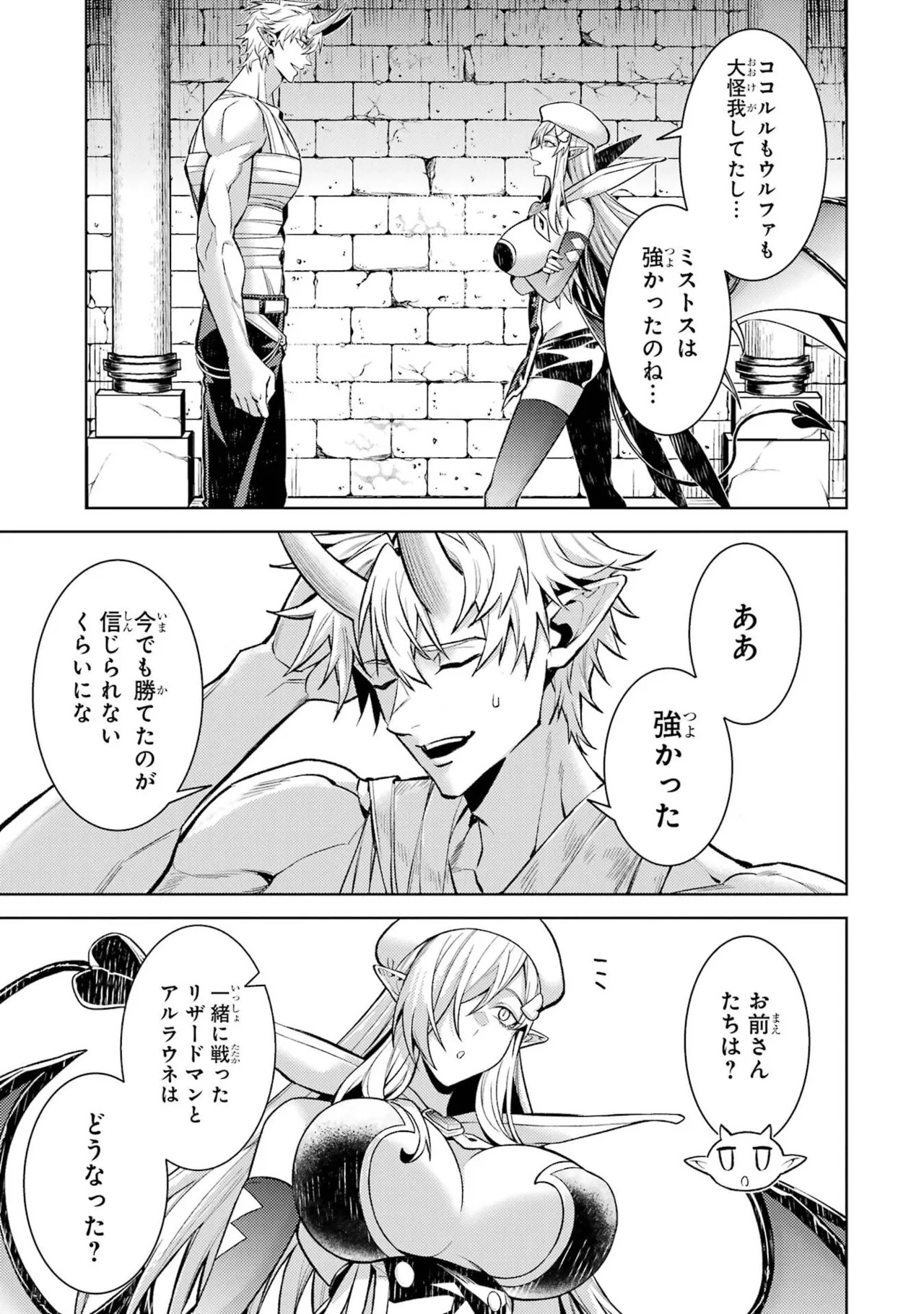 [Inashita Shinai, Seiji] Tensei Shitara Joban de Shinu Naka Boss Datta - Heroine Kenzokuka de Ikinokoru 11 - Page 167