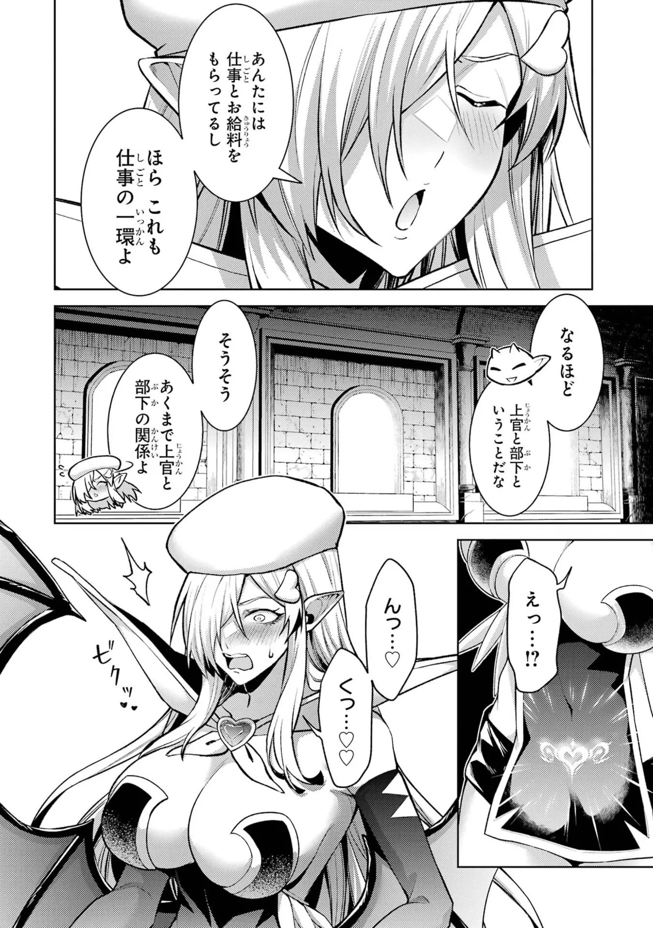 [Inashita Shinai, Seiji] Tensei Shitara Joban de Shinu Naka Boss Datta - Heroine Kenzokuka de Ikinokoru 11 - Page 172