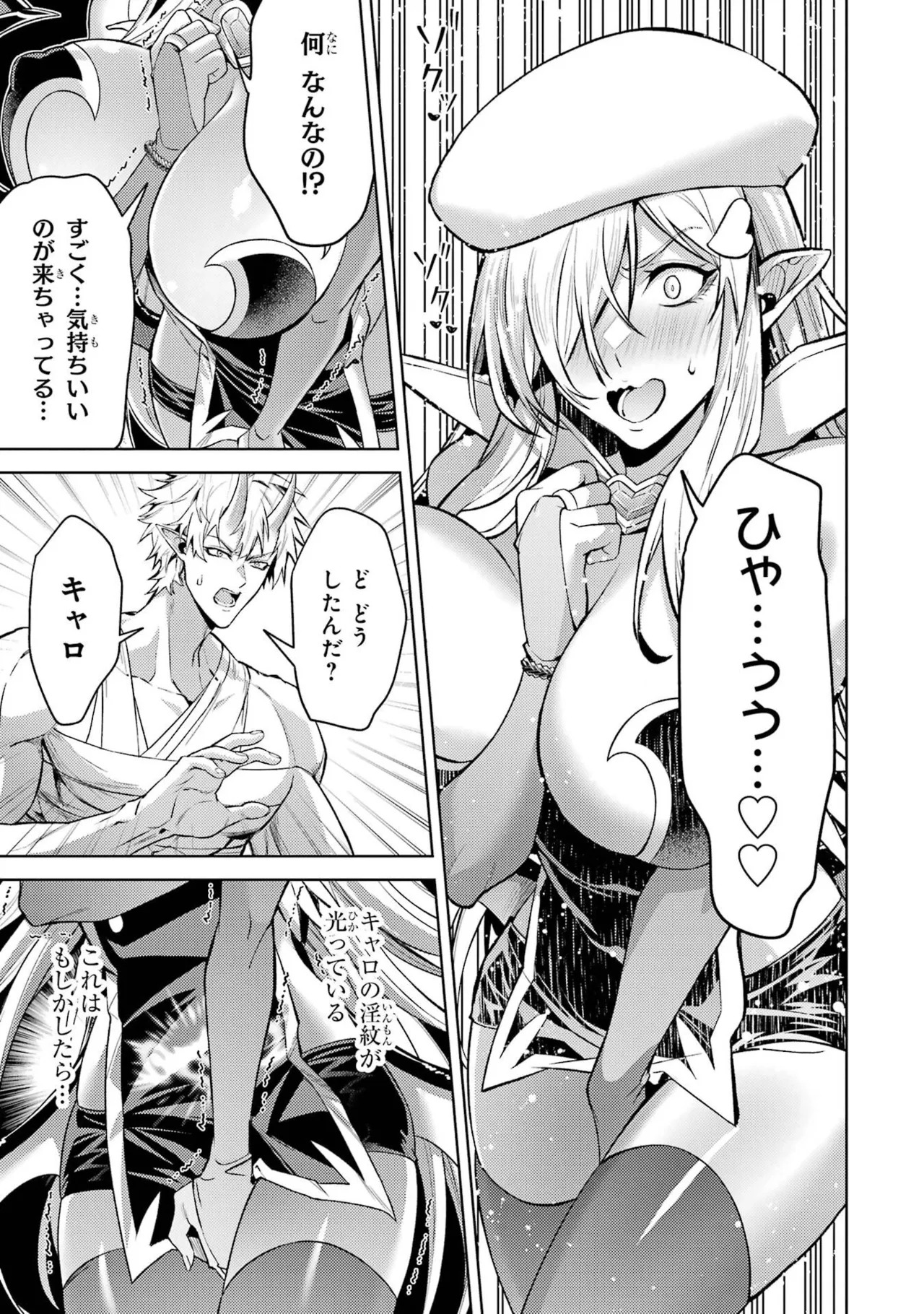 [Inashita Shinai, Seiji] Tensei Shitara Joban de Shinu Naka Boss Datta - Heroine Kenzokuka de Ikinokoru 11 - Page 173