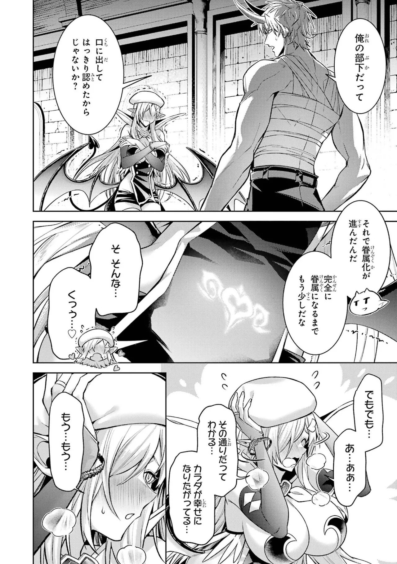 [Inashita Shinai, Seiji] Tensei Shitara Joban de Shinu Naka Boss Datta - Heroine Kenzokuka de Ikinokoru 11 - Page 174