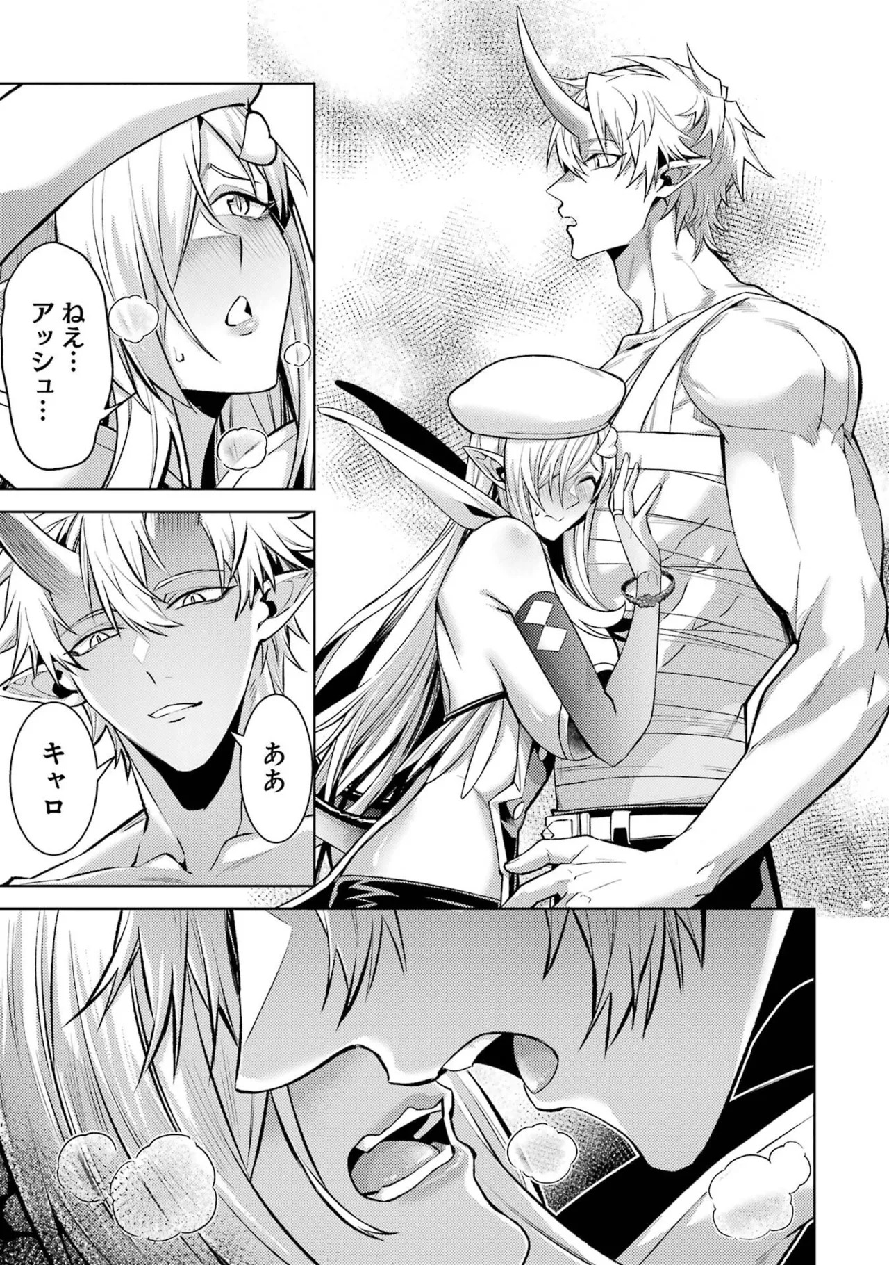 [Inashita Shinai, Seiji] Tensei Shitara Joban de Shinu Naka Boss Datta - Heroine Kenzokuka de Ikinokoru 11 - Page 175