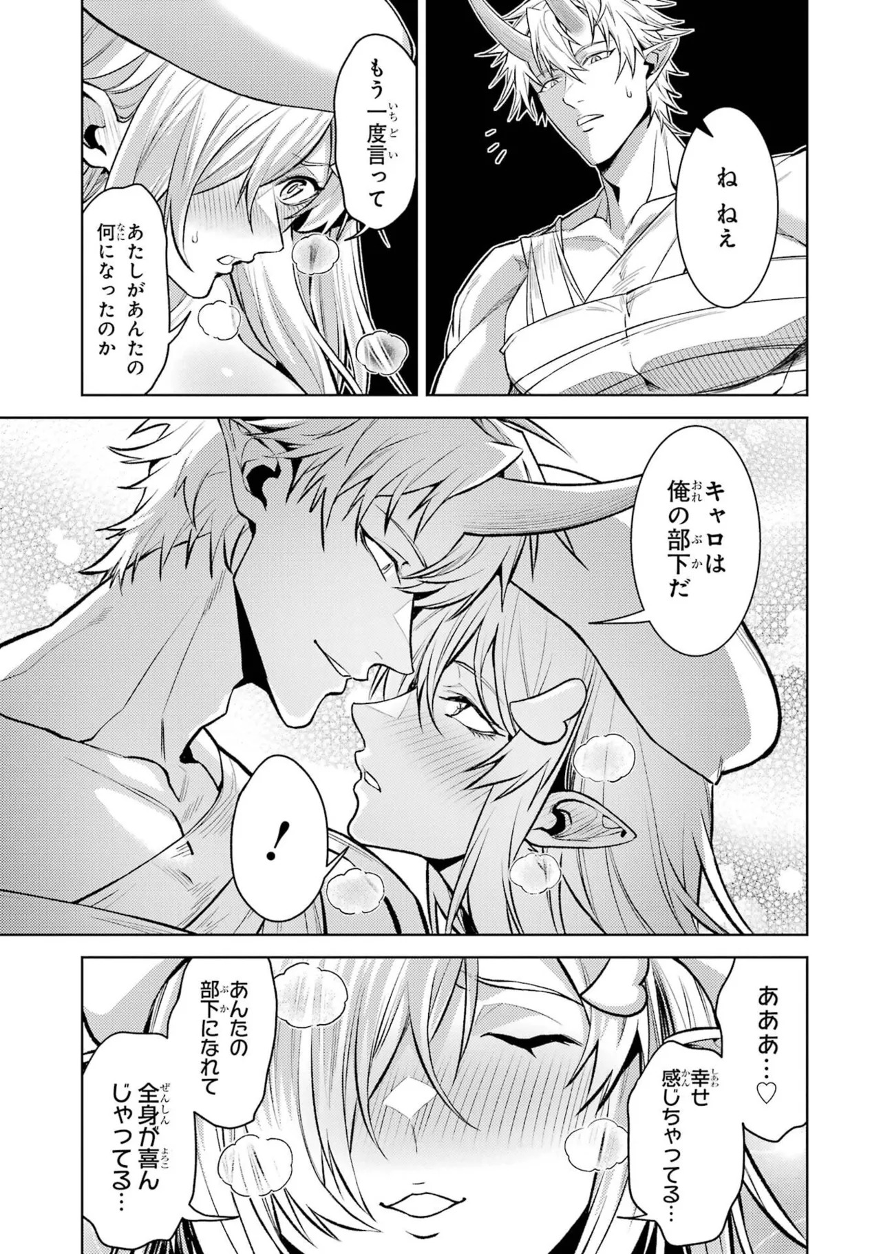 [Inashita Shinai, Seiji] Tensei Shitara Joban de Shinu Naka Boss Datta - Heroine Kenzokuka de Ikinokoru 11 - Page 177