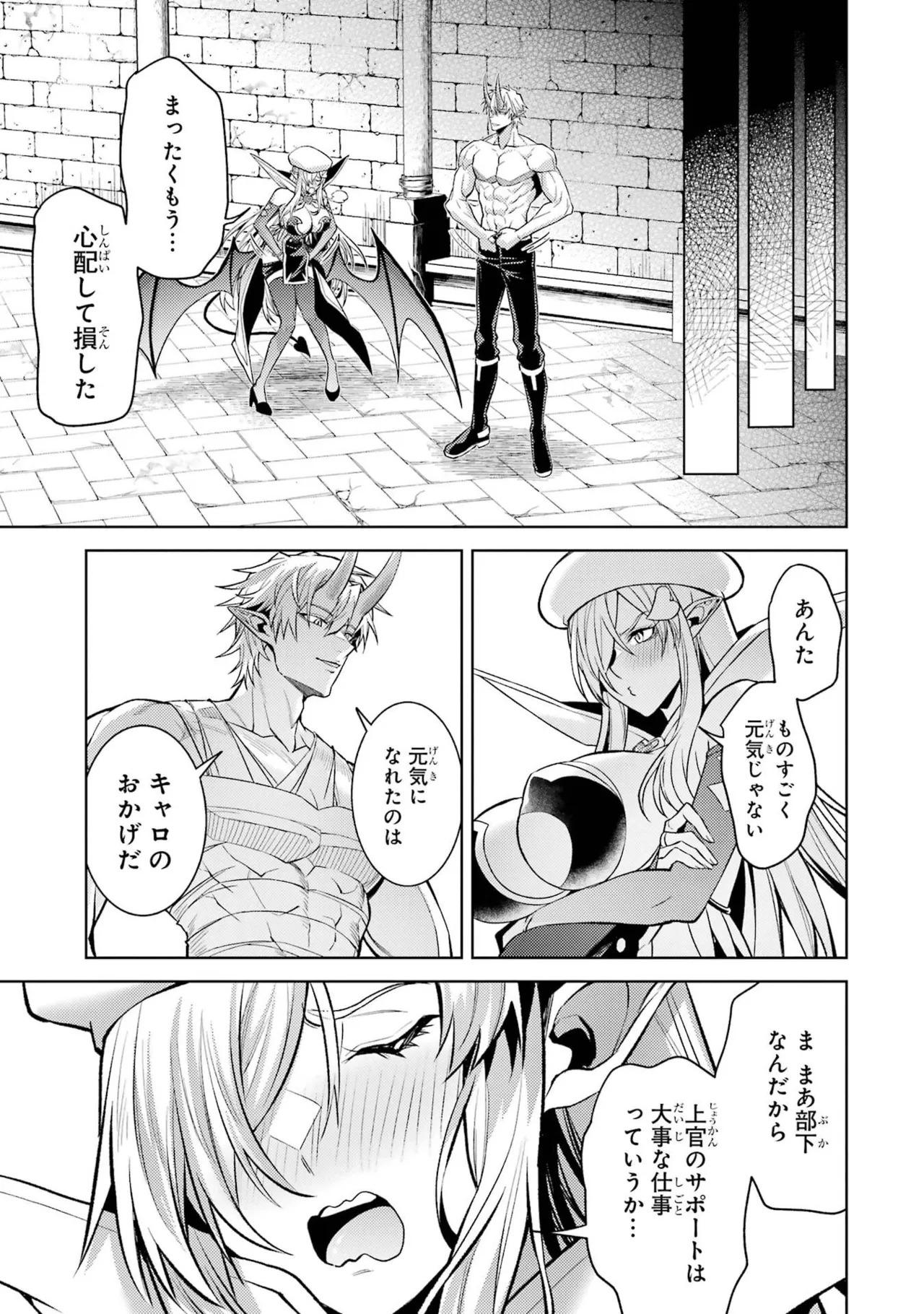 [Inashita Shinai, Seiji] Tensei Shitara Joban de Shinu Naka Boss Datta - Heroine Kenzokuka de Ikinokoru 11 - Page 179