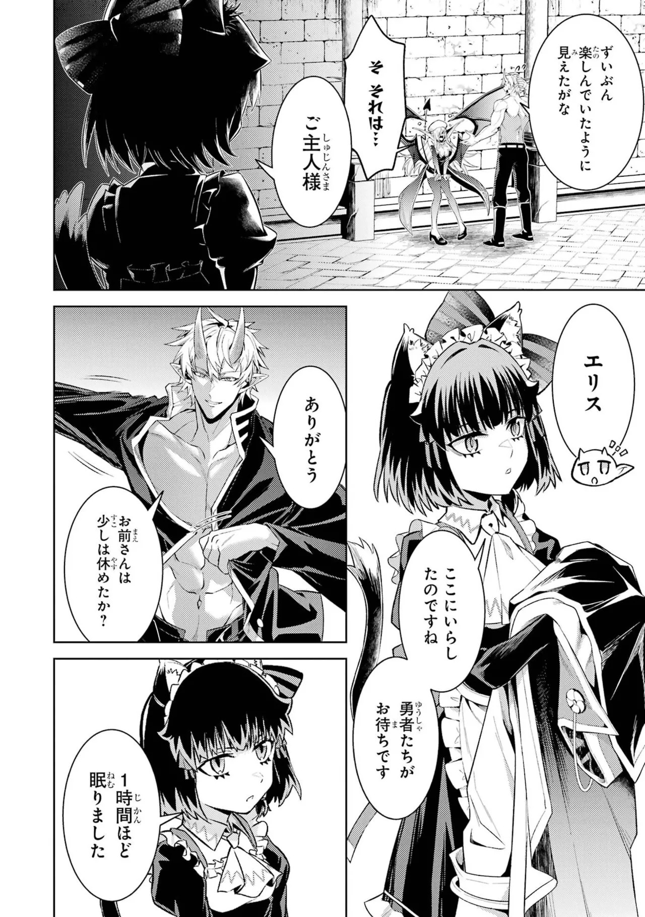 [Inashita Shinai, Seiji] Tensei Shitara Joban de Shinu Naka Boss Datta - Heroine Kenzokuka de Ikinokoru 11 - Page 180
