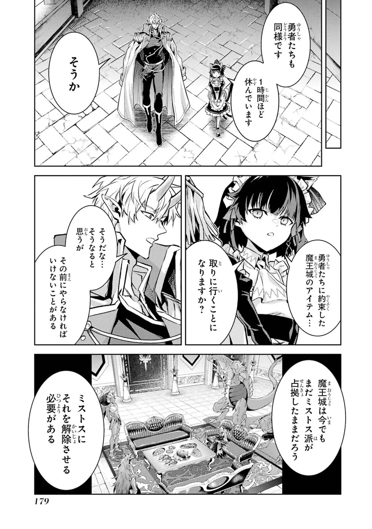 [Inashita Shinai, Seiji] Tensei Shitara Joban de Shinu Naka Boss Datta - Heroine Kenzokuka de Ikinokoru 11 - Page 181