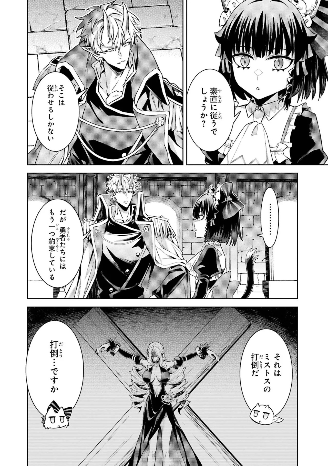 [Inashita Shinai, Seiji] Tensei Shitara Joban de Shinu Naka Boss Datta - Heroine Kenzokuka de Ikinokoru 11 - Page 182