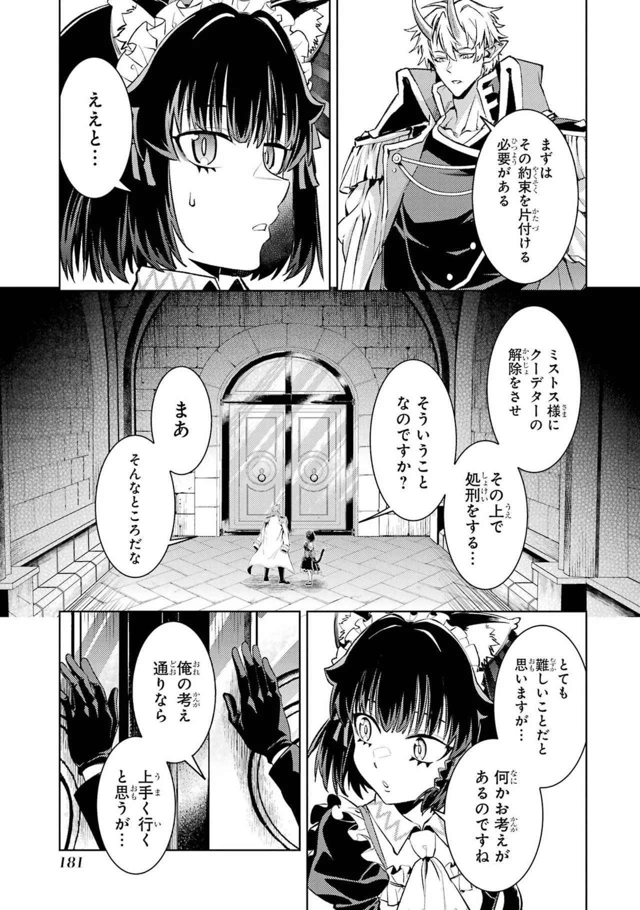 [Inashita Shinai, Seiji] Tensei Shitara Joban de Shinu Naka Boss Datta - Heroine Kenzokuka de Ikinokoru 11 - Page 183