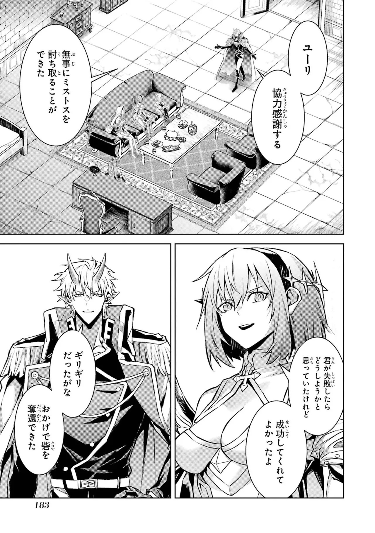 [Inashita Shinai, Seiji] Tensei Shitara Joban de Shinu Naka Boss Datta - Heroine Kenzokuka de Ikinokoru 11 - Page 185