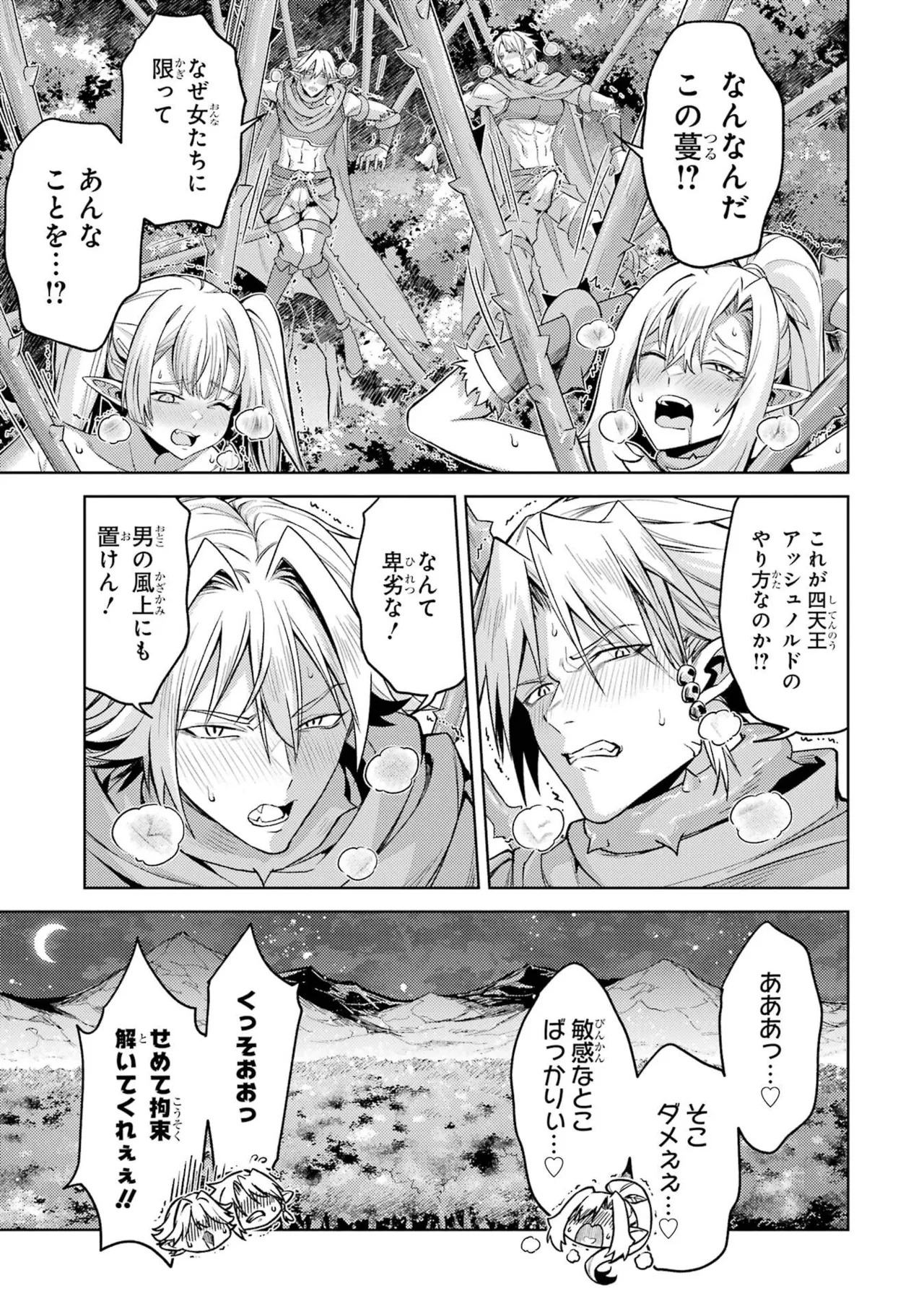 [Inashita Shinai, Seiji] Tensei Shitara Joban de Shinu Naka Boss Datta - Heroine Kenzokuka de Ikinokoru 11 - Page 19