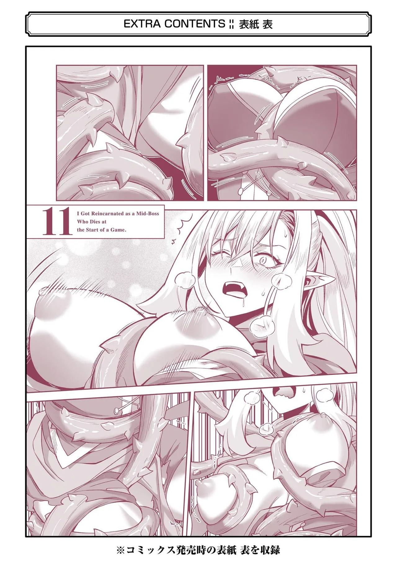 [Inashita Shinai, Seiji] Tensei Shitara Joban de Shinu Naka Boss Datta - Heroine Kenzokuka de Ikinokoru 11 - Page 194