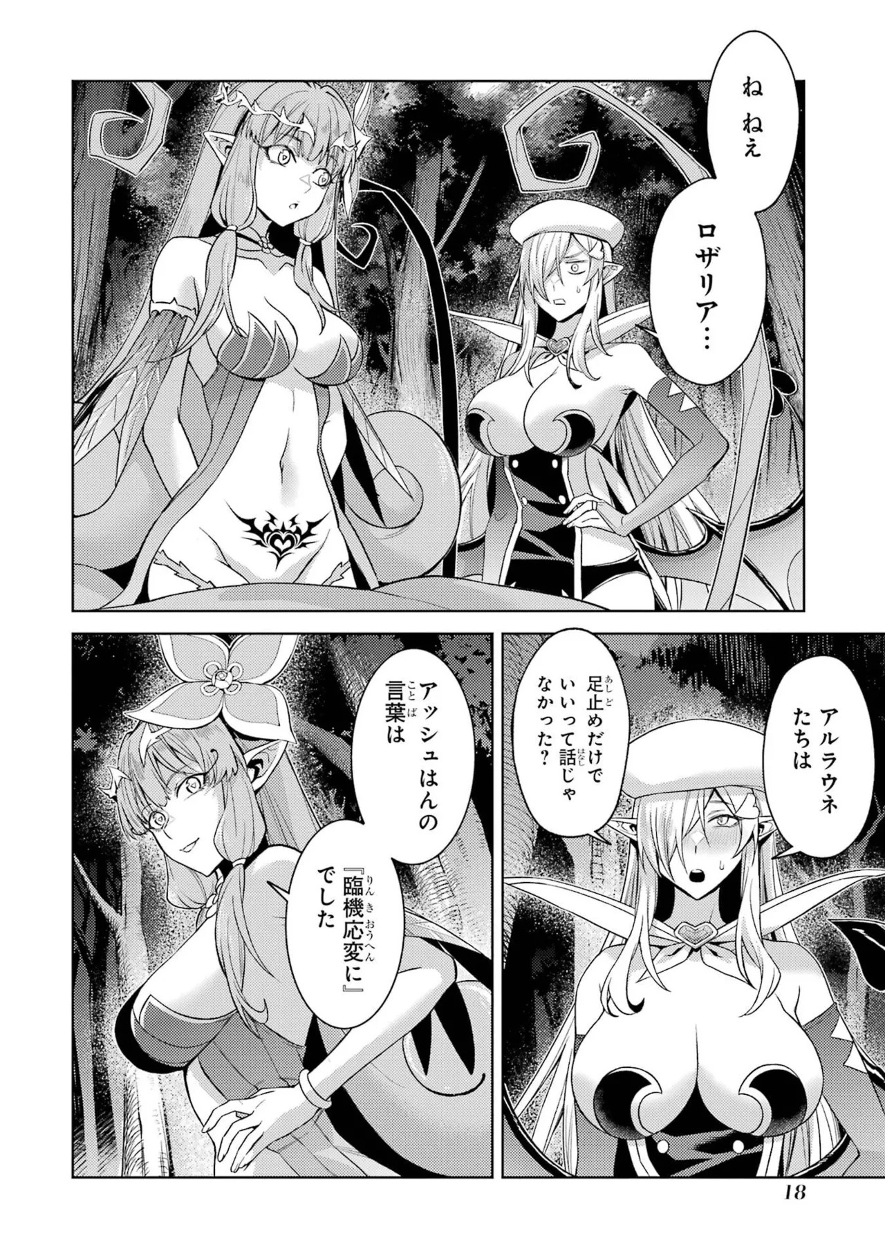 [Inashita Shinai, Seiji] Tensei Shitara Joban de Shinu Naka Boss Datta - Heroine Kenzokuka de Ikinokoru 11 - Page 20
