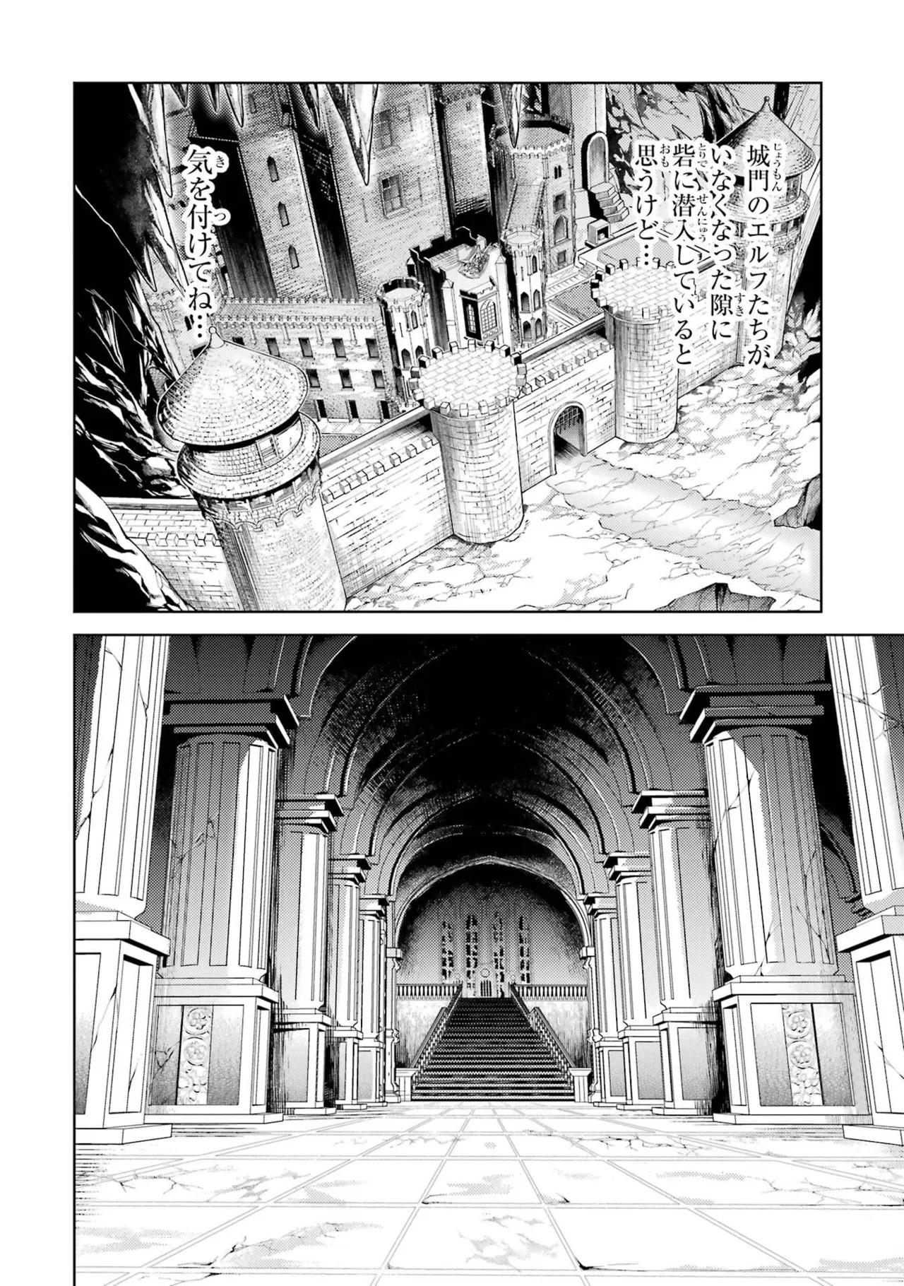 [Inashita Shinai, Seiji] Tensei Shitara Joban de Shinu Naka Boss Datta - Heroine Kenzokuka de Ikinokoru 11 - Page 22