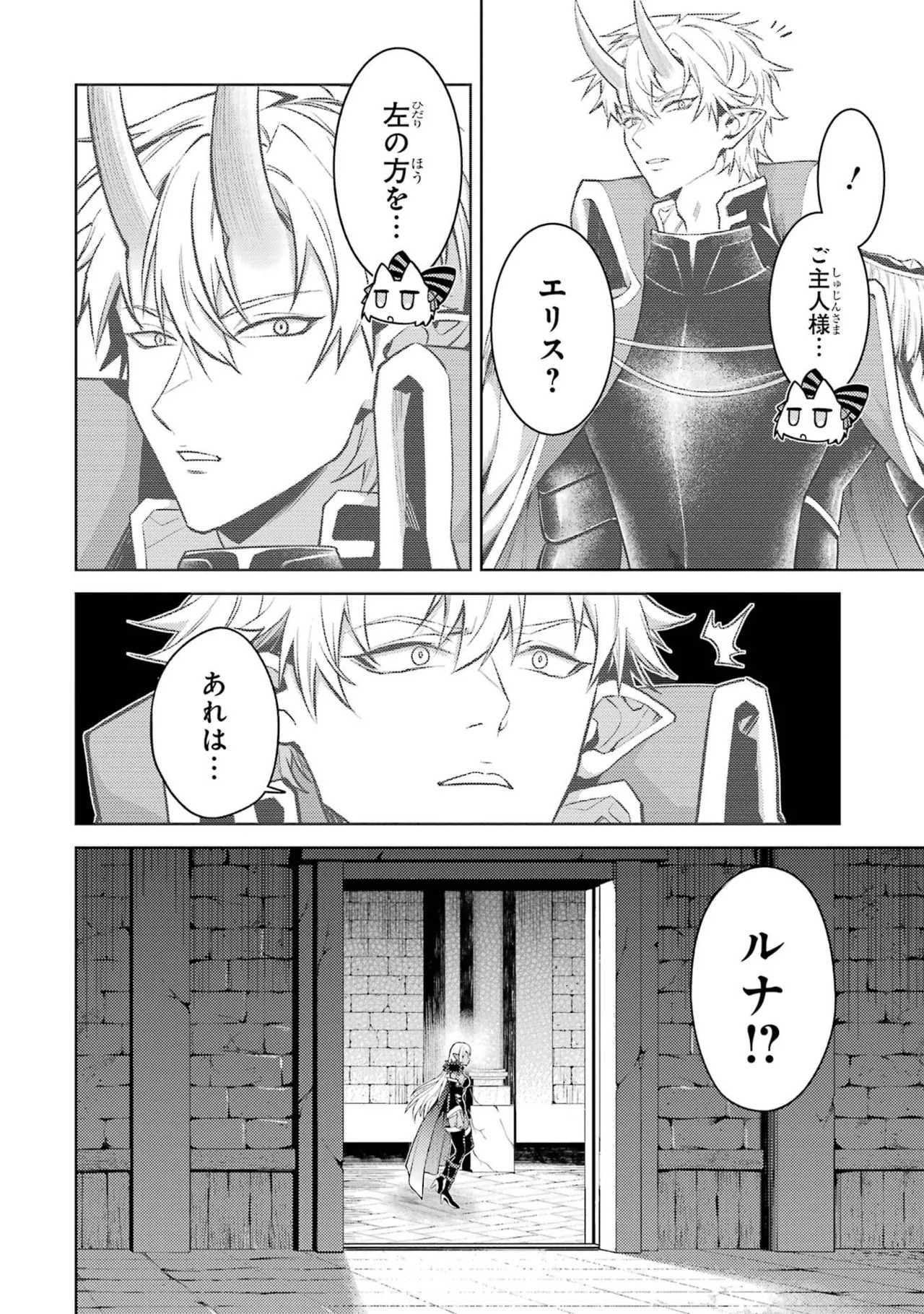 [Inashita Shinai, Seiji] Tensei Shitara Joban de Shinu Naka Boss Datta - Heroine Kenzokuka de Ikinokoru 11 - Page 28