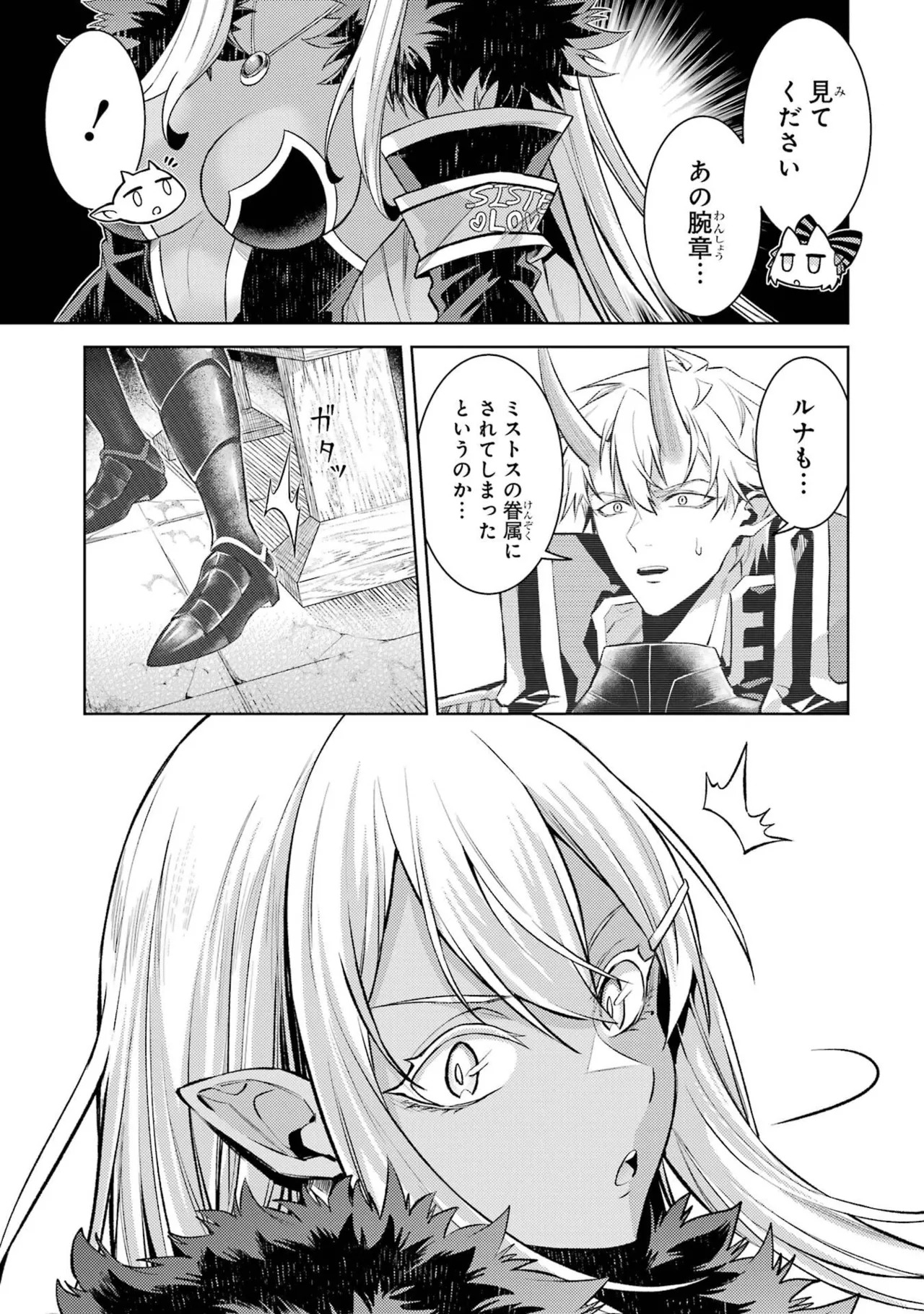 [Inashita Shinai, Seiji] Tensei Shitara Joban de Shinu Naka Boss Datta - Heroine Kenzokuka de Ikinokoru 11 - Page 29