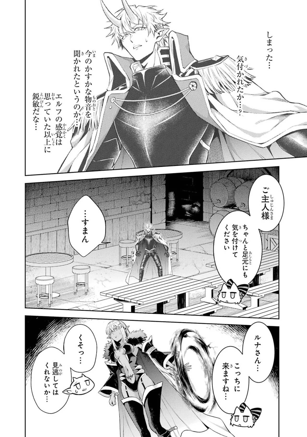 [Inashita Shinai, Seiji] Tensei Shitara Joban de Shinu Naka Boss Datta - Heroine Kenzokuka de Ikinokoru 11 - Page 30