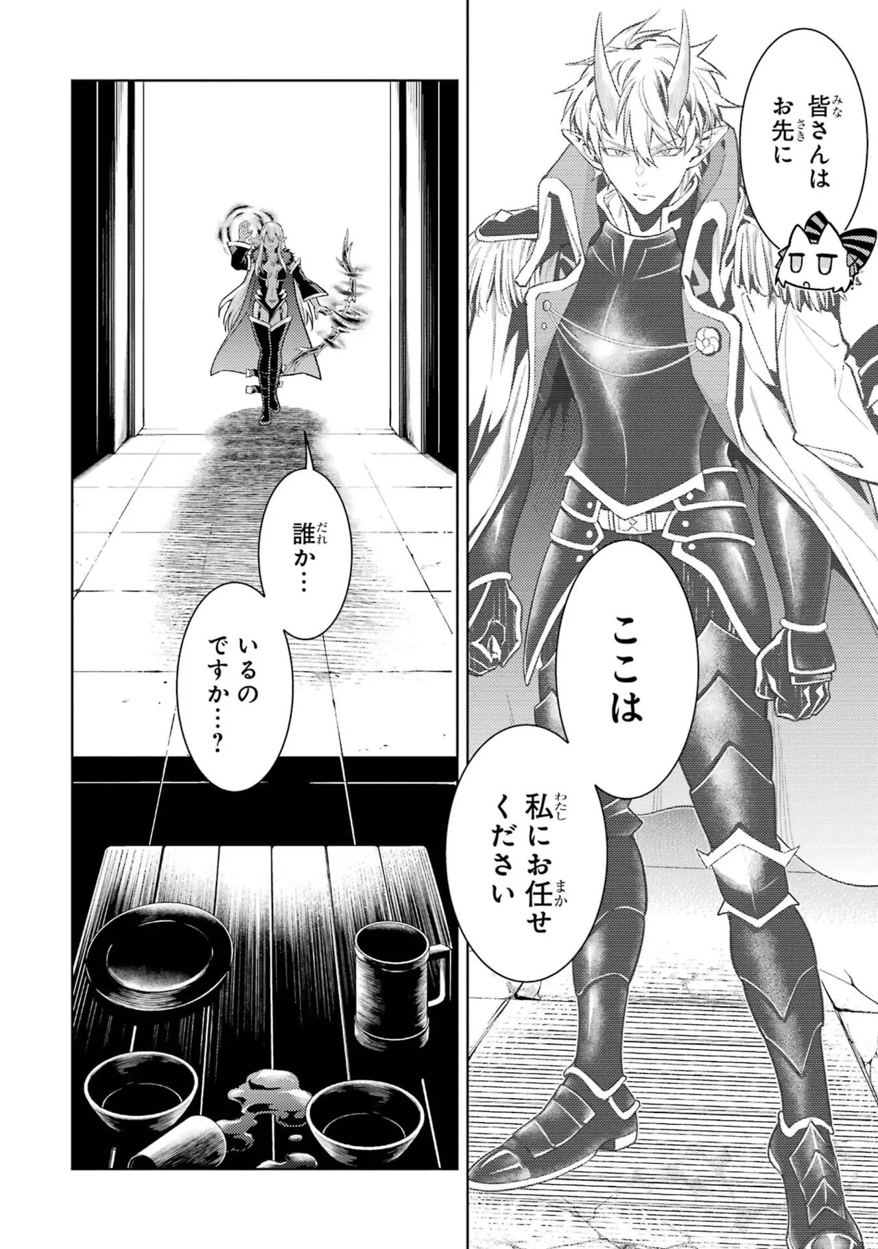 [Inashita Shinai, Seiji] Tensei Shitara Joban de Shinu Naka Boss Datta - Heroine Kenzokuka de Ikinokoru 11 - Page 32