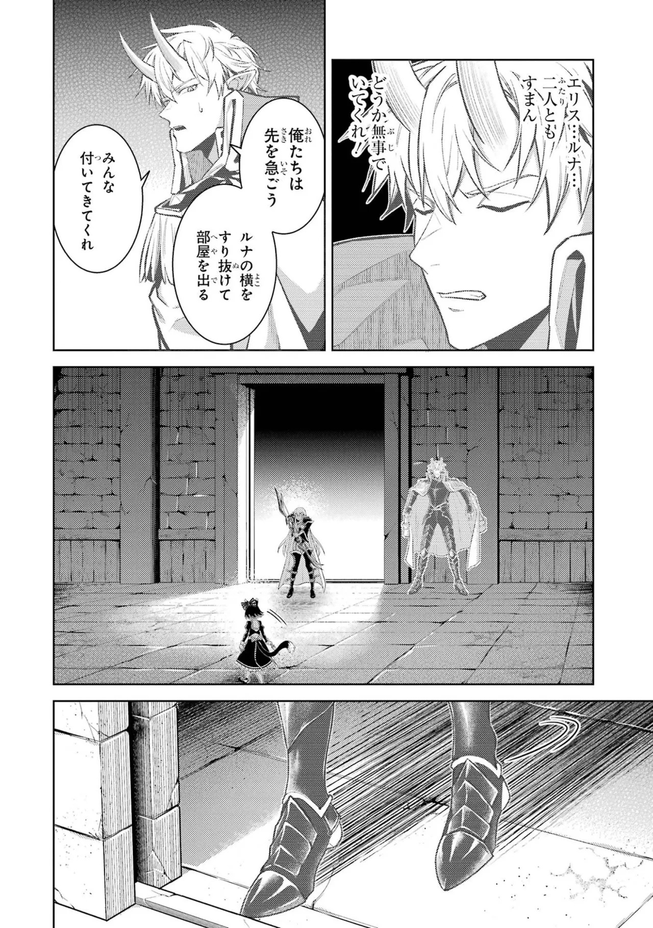 [Inashita Shinai, Seiji] Tensei Shitara Joban de Shinu Naka Boss Datta - Heroine Kenzokuka de Ikinokoru 11 - Page 34