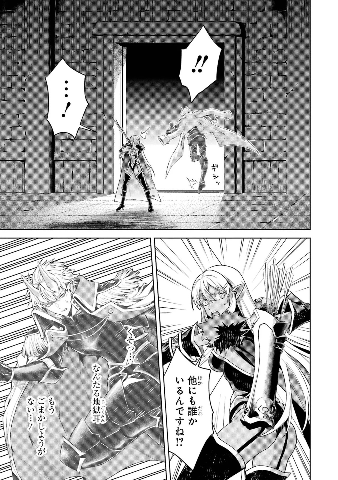 [Inashita Shinai, Seiji] Tensei Shitara Joban de Shinu Naka Boss Datta - Heroine Kenzokuka de Ikinokoru 11 - Page 35