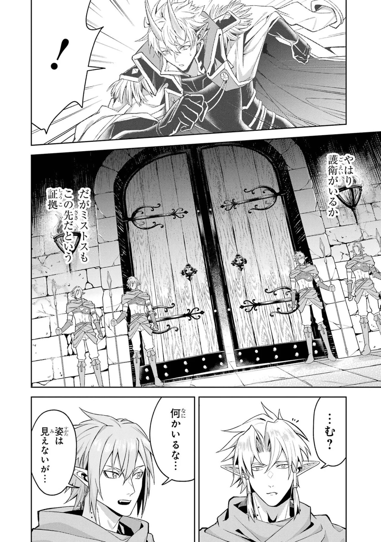[Inashita Shinai, Seiji] Tensei Shitara Joban de Shinu Naka Boss Datta - Heroine Kenzokuka de Ikinokoru 11 - Page 38