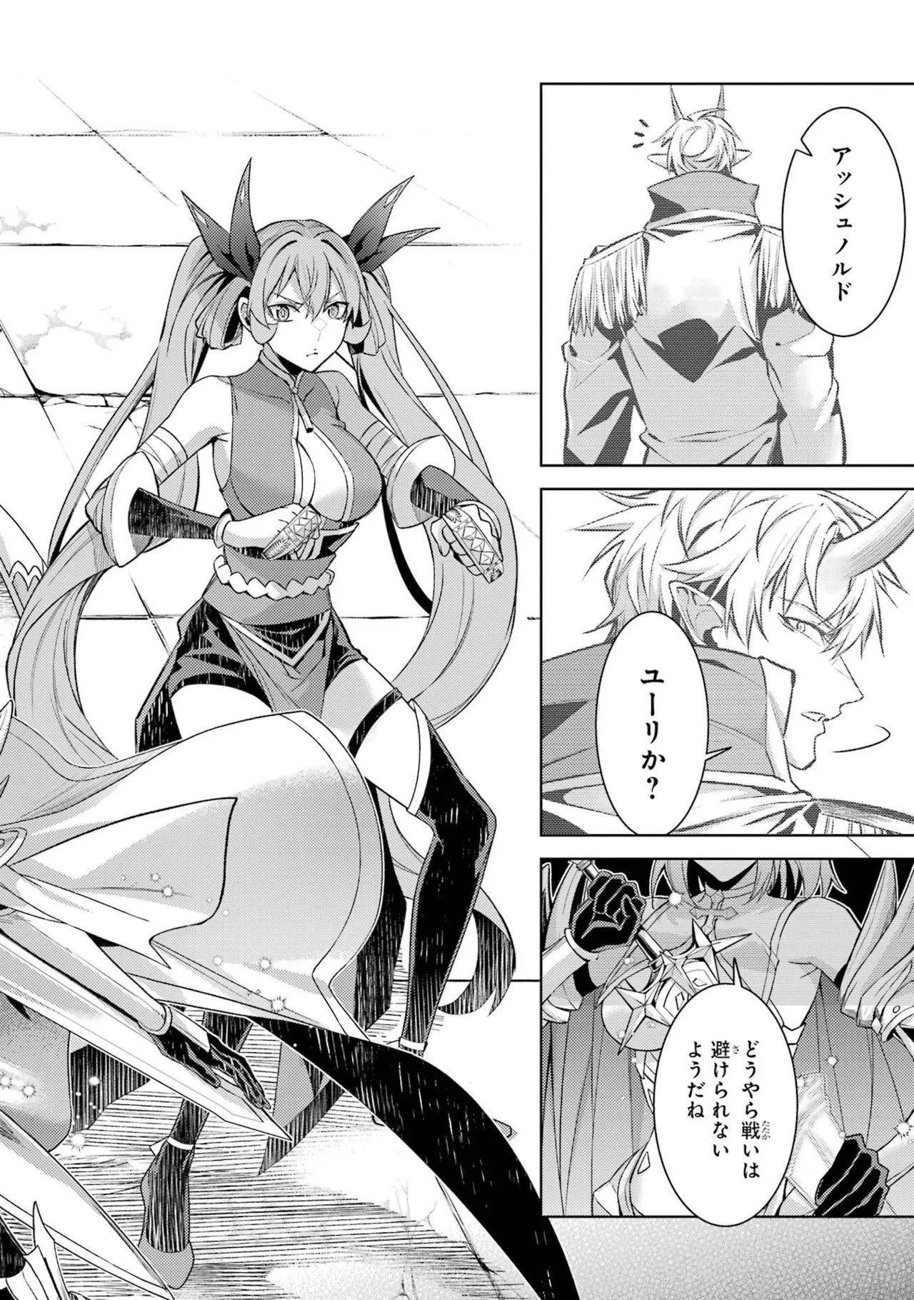 [Inashita Shinai, Seiji] Tensei Shitara Joban de Shinu Naka Boss Datta - Heroine Kenzokuka de Ikinokoru 11 - Page 40