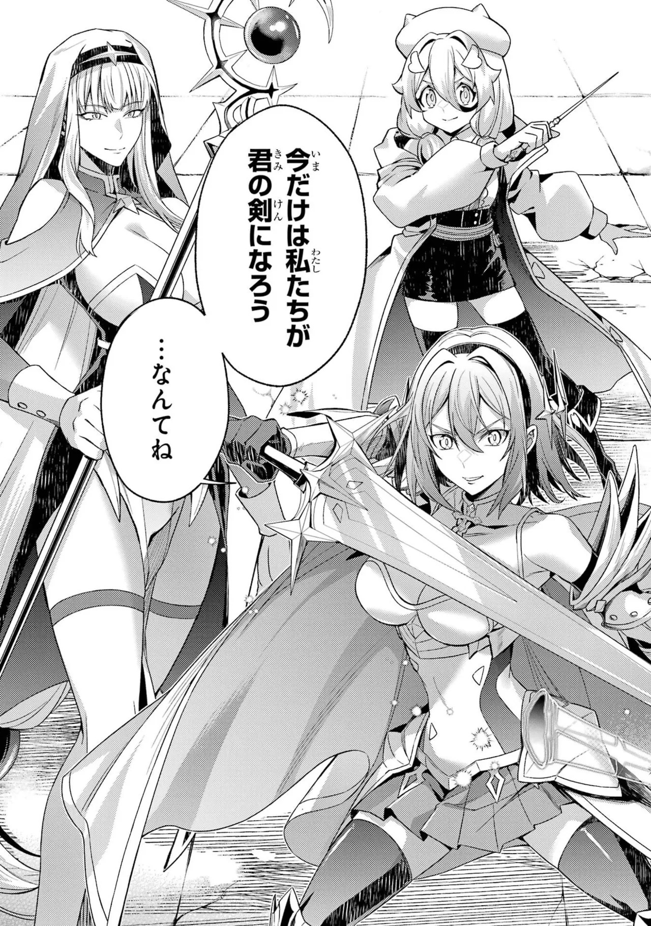 [Inashita Shinai, Seiji] Tensei Shitara Joban de Shinu Naka Boss Datta - Heroine Kenzokuka de Ikinokoru 11 - Page 41