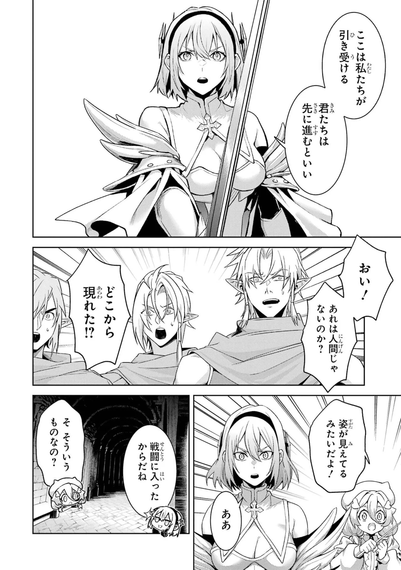 [Inashita Shinai, Seiji] Tensei Shitara Joban de Shinu Naka Boss Datta - Heroine Kenzokuka de Ikinokoru 11 - Page 42