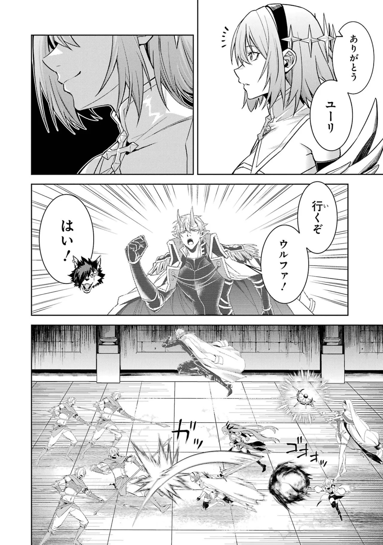 [Inashita Shinai, Seiji] Tensei Shitara Joban de Shinu Naka Boss Datta - Heroine Kenzokuka de Ikinokoru 11 - Page 44