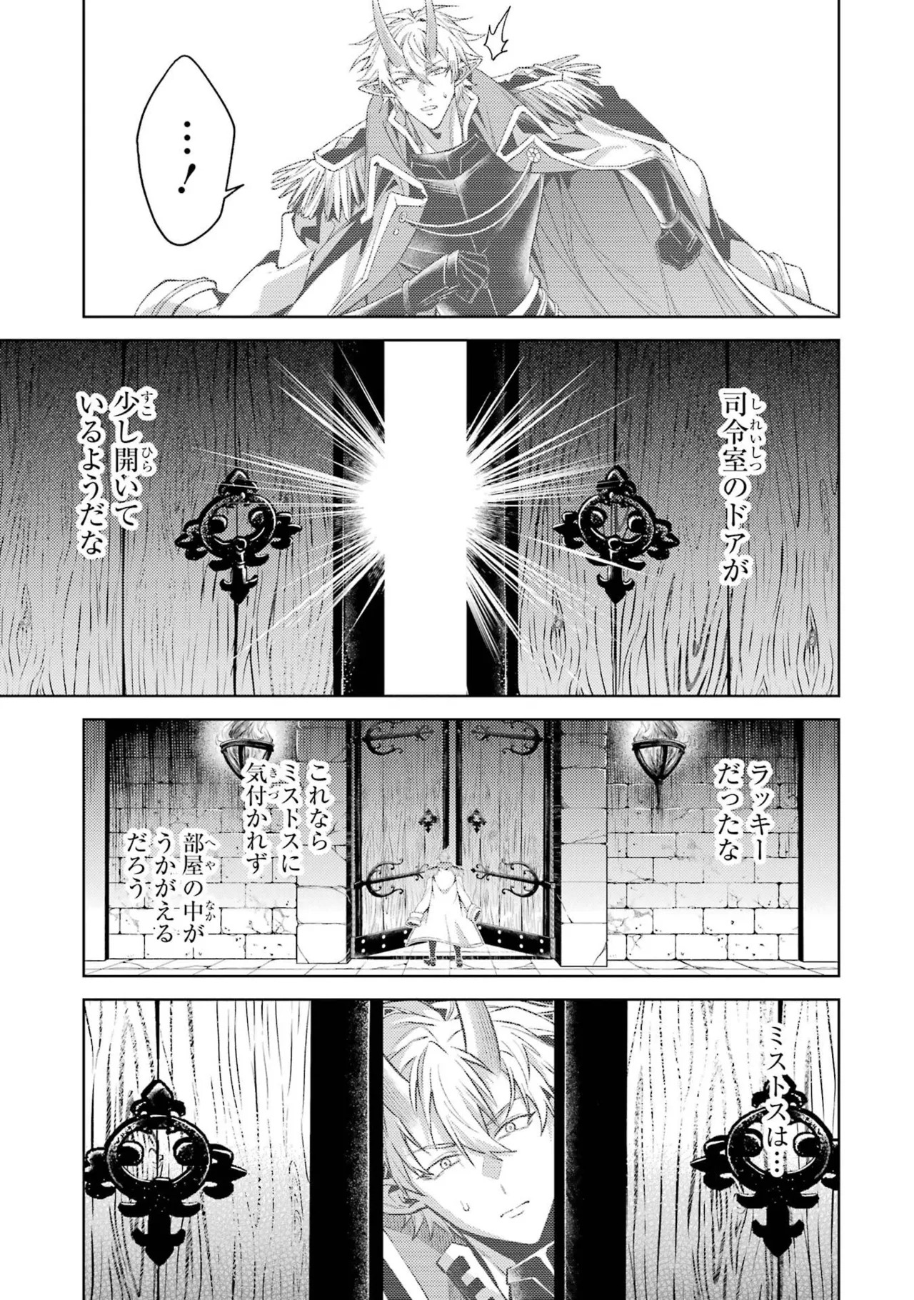 [Inashita Shinai, Seiji] Tensei Shitara Joban de Shinu Naka Boss Datta - Heroine Kenzokuka de Ikinokoru 11 - Page 45