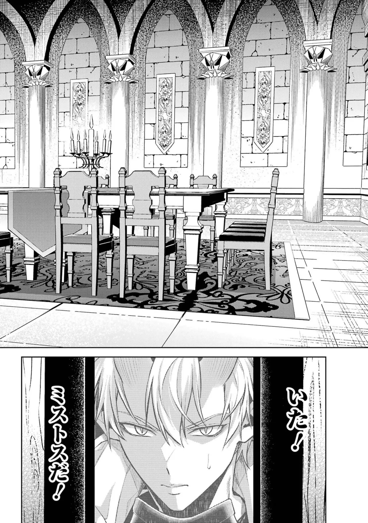 [Inashita Shinai, Seiji] Tensei Shitara Joban de Shinu Naka Boss Datta - Heroine Kenzokuka de Ikinokoru 11 - Page 46