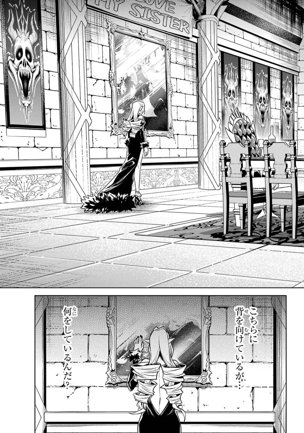 [Inashita Shinai, Seiji] Tensei Shitara Joban de Shinu Naka Boss Datta - Heroine Kenzokuka de Ikinokoru 11 - Page 47