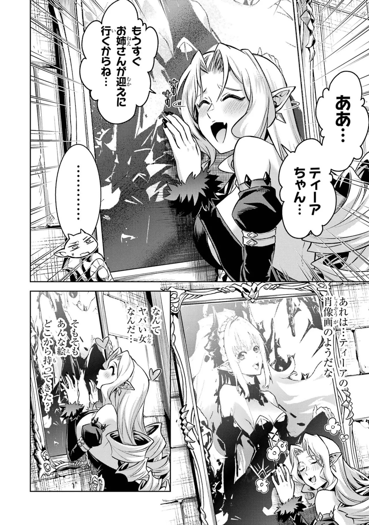 [Inashita Shinai, Seiji] Tensei Shitara Joban de Shinu Naka Boss Datta - Heroine Kenzokuka de Ikinokoru 11 - Page 48