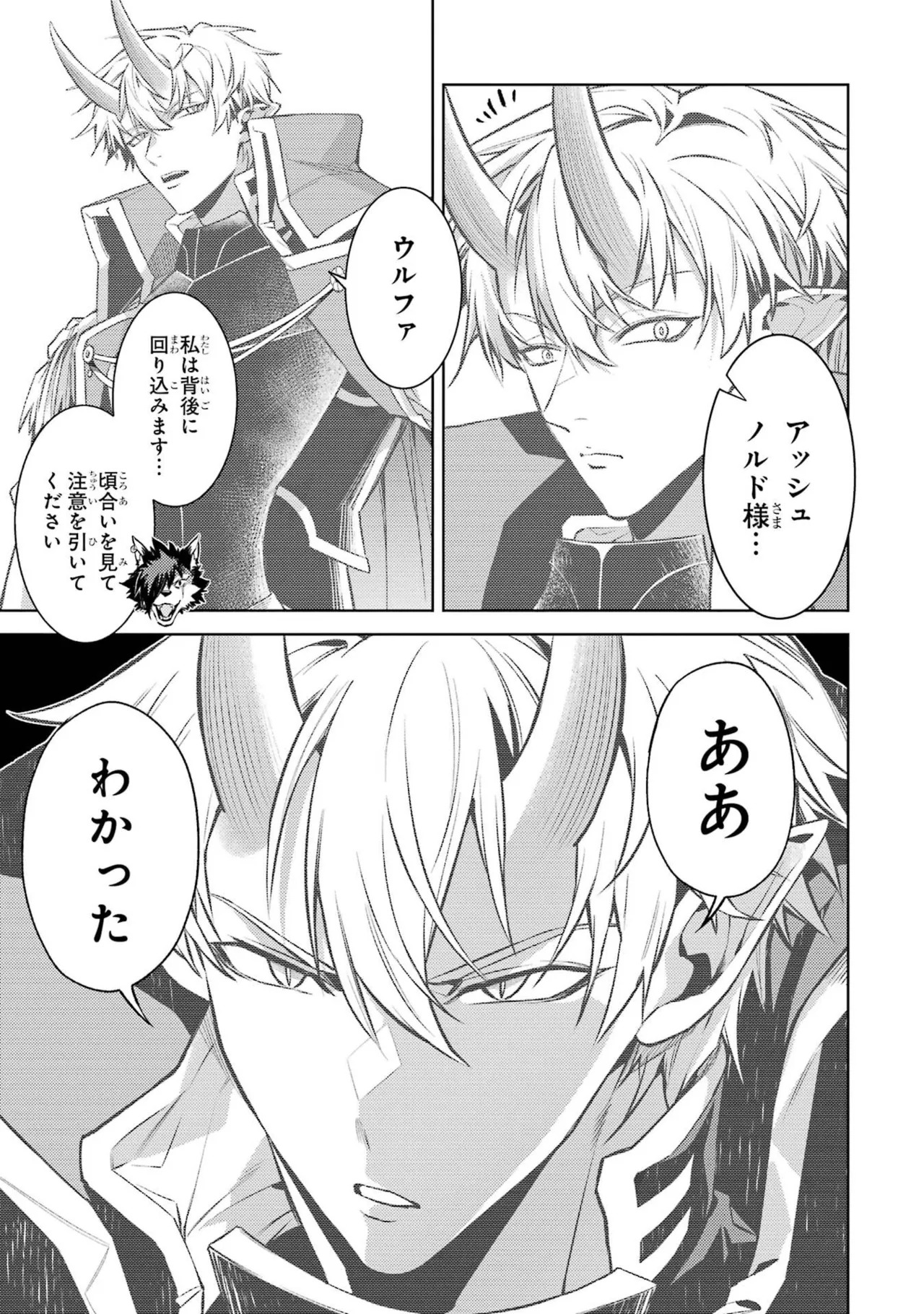 [Inashita Shinai, Seiji] Tensei Shitara Joban de Shinu Naka Boss Datta - Heroine Kenzokuka de Ikinokoru 11 - Page 49