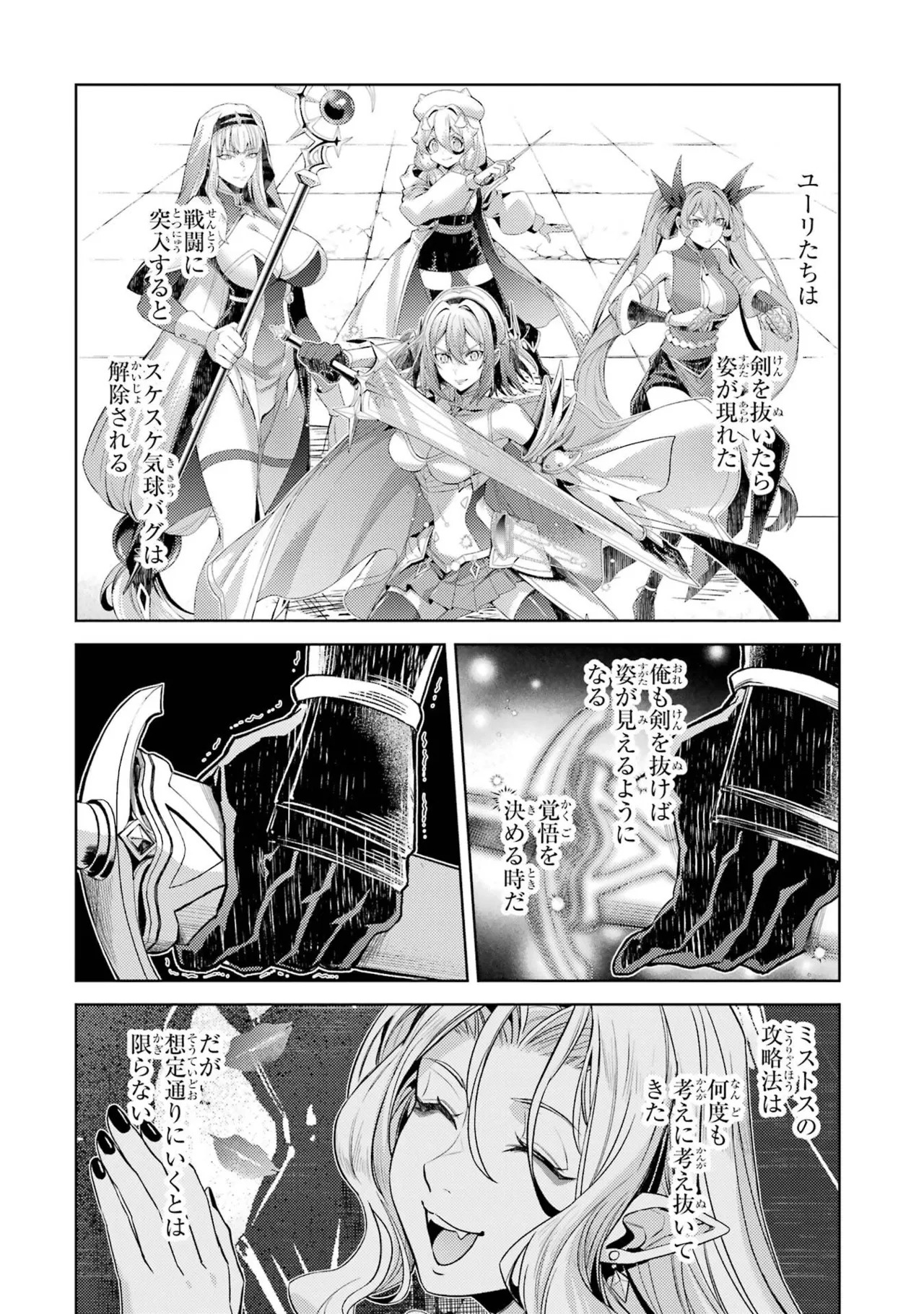 [Inashita Shinai, Seiji] Tensei Shitara Joban de Shinu Naka Boss Datta - Heroine Kenzokuka de Ikinokoru 11 - Page 50
