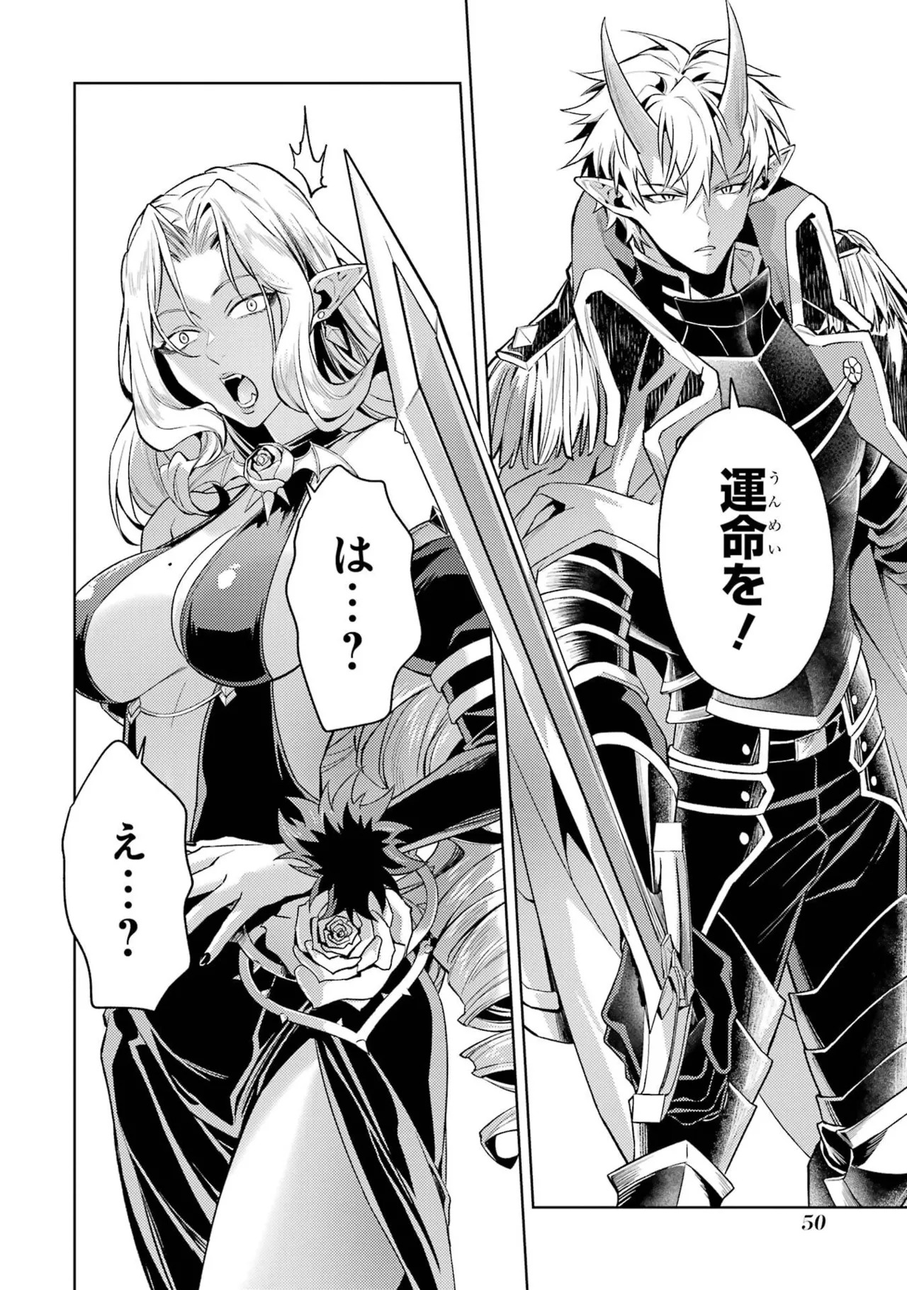 [Inashita Shinai, Seiji] Tensei Shitara Joban de Shinu Naka Boss Datta - Heroine Kenzokuka de Ikinokoru 11 - Page 52