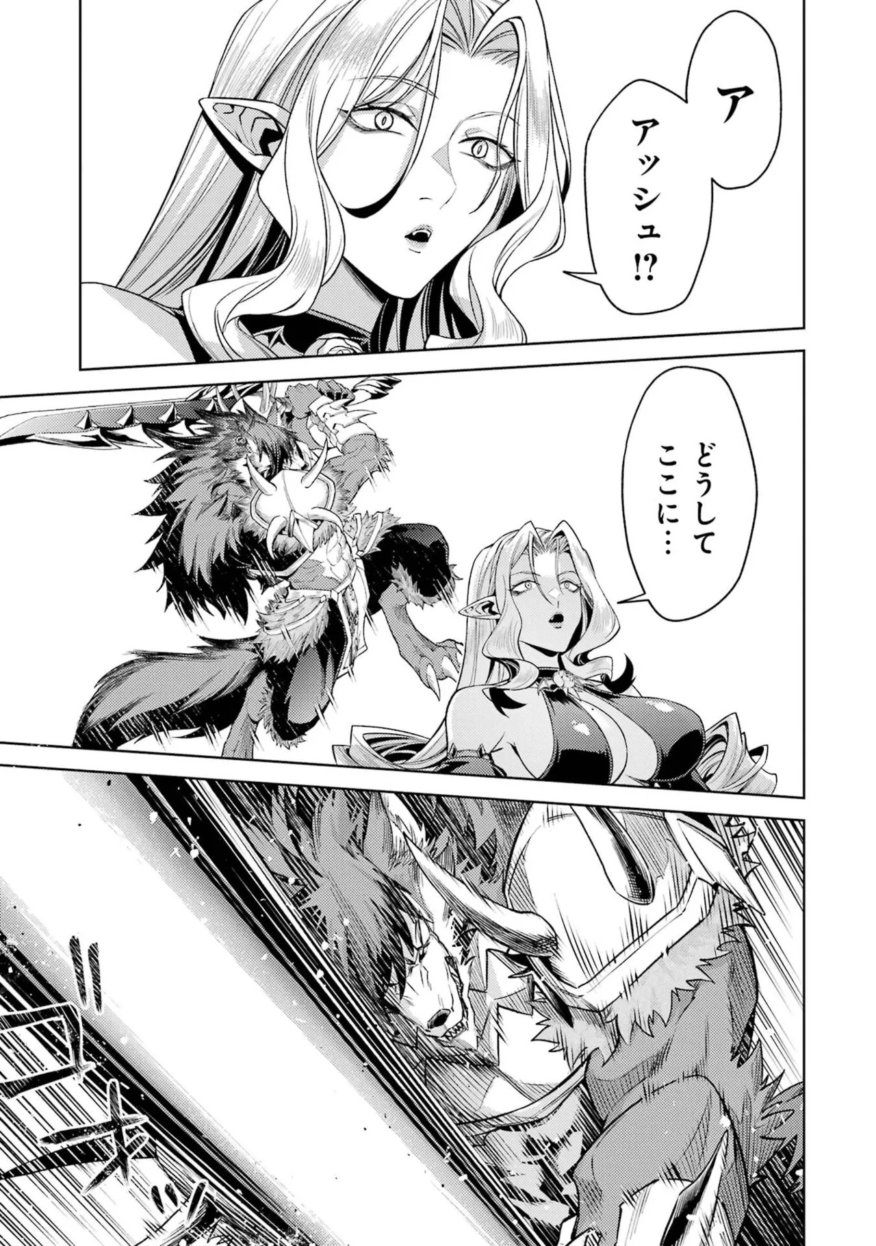 [Inashita Shinai, Seiji] Tensei Shitara Joban de Shinu Naka Boss Datta - Heroine Kenzokuka de Ikinokoru 11 - Page 53