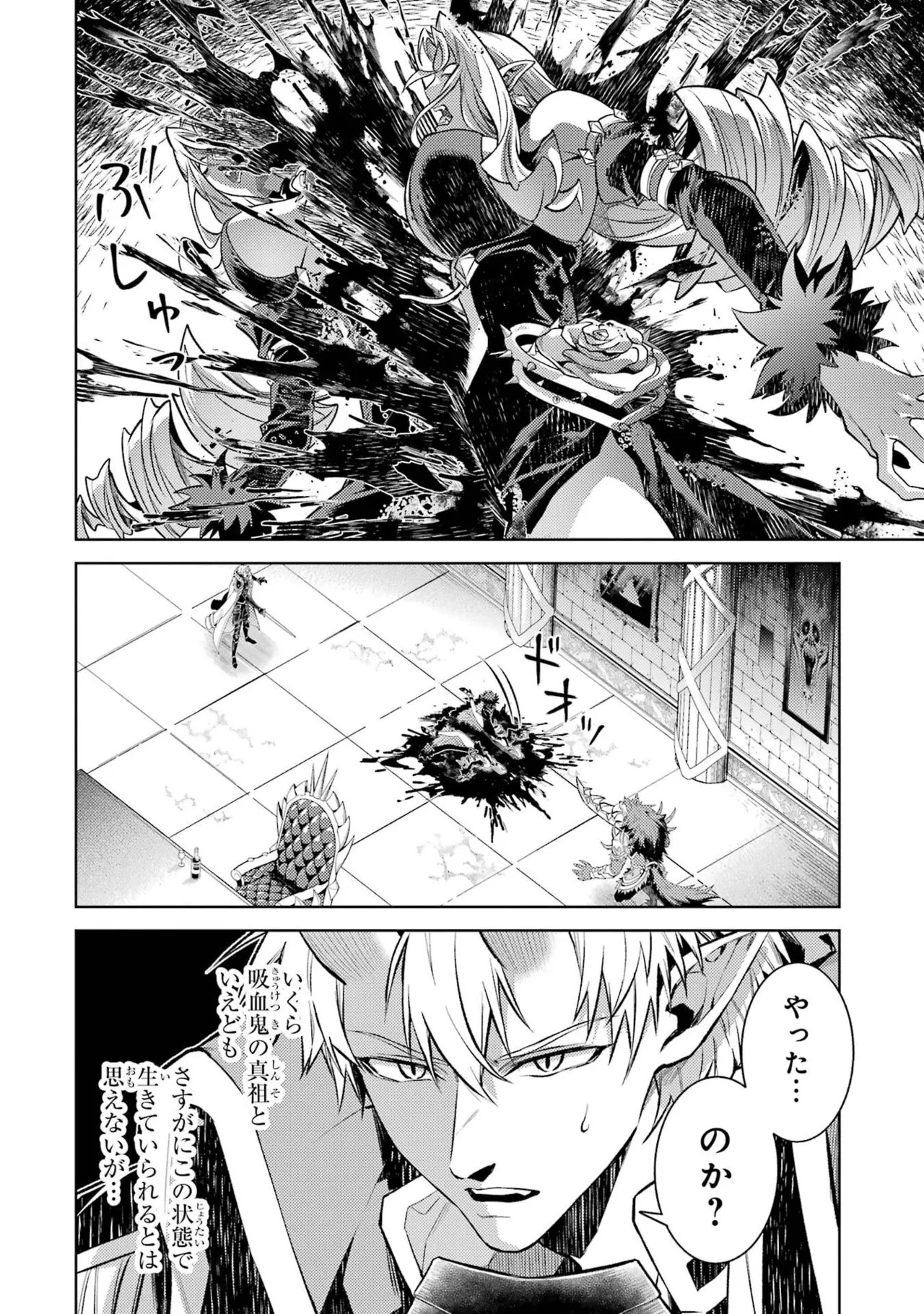 [Inashita Shinai, Seiji] Tensei Shitara Joban de Shinu Naka Boss Datta - Heroine Kenzokuka de Ikinokoru 11 - Page 56